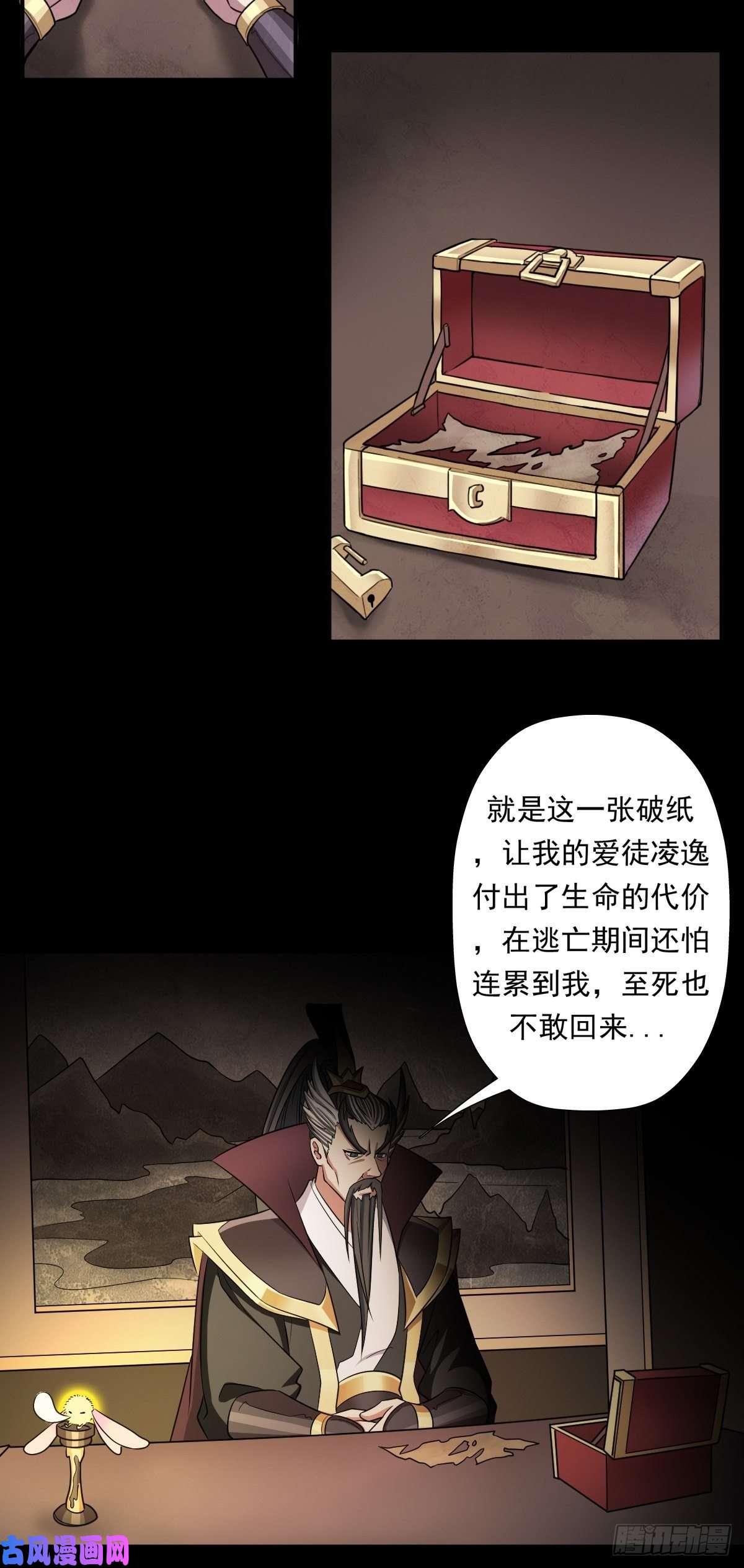 拯救世界吧！大叔一张破纸