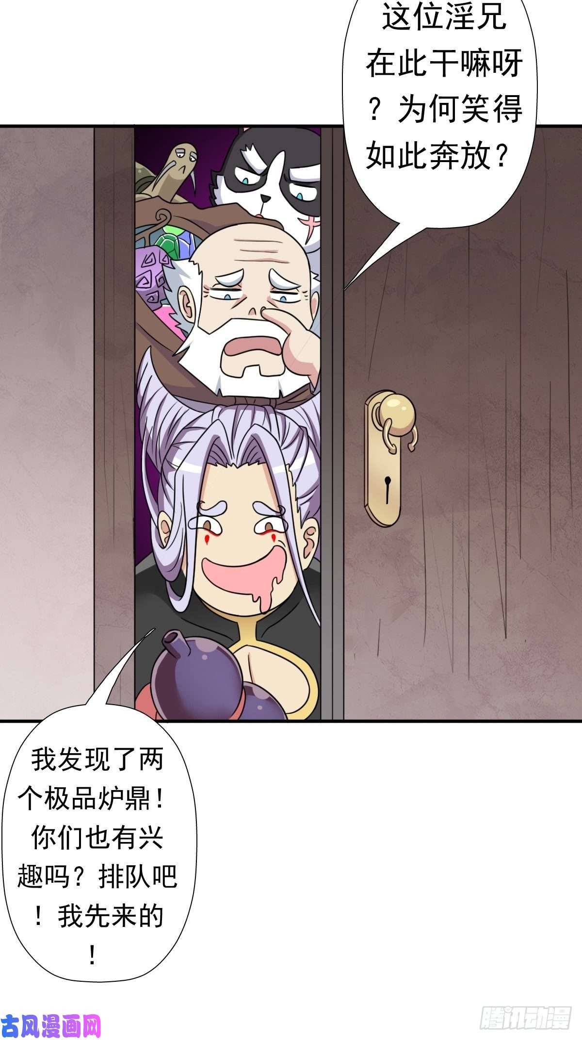 拯救世界吧！大叔一张破纸