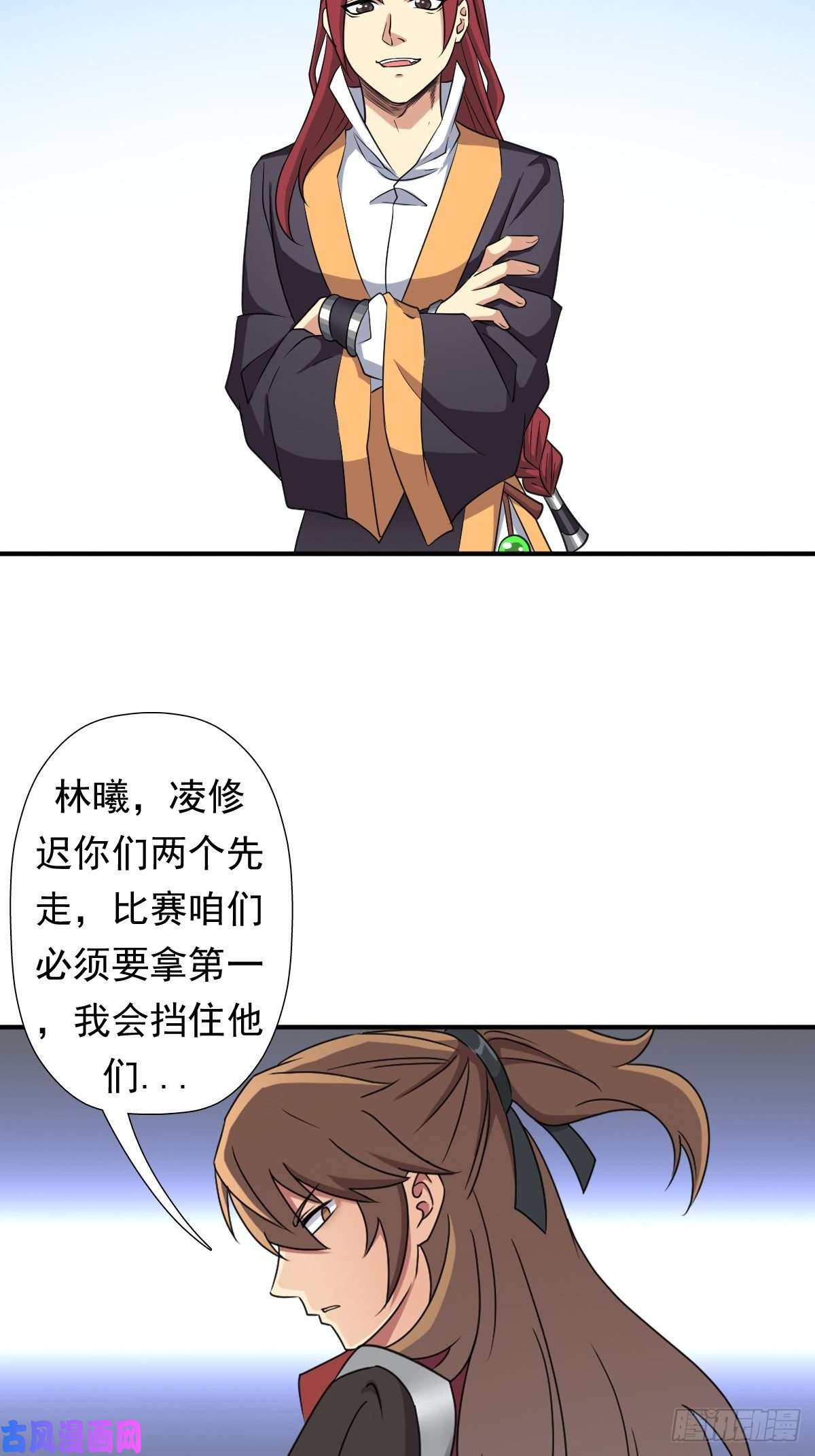 拯救世界吧！大叔妖刀