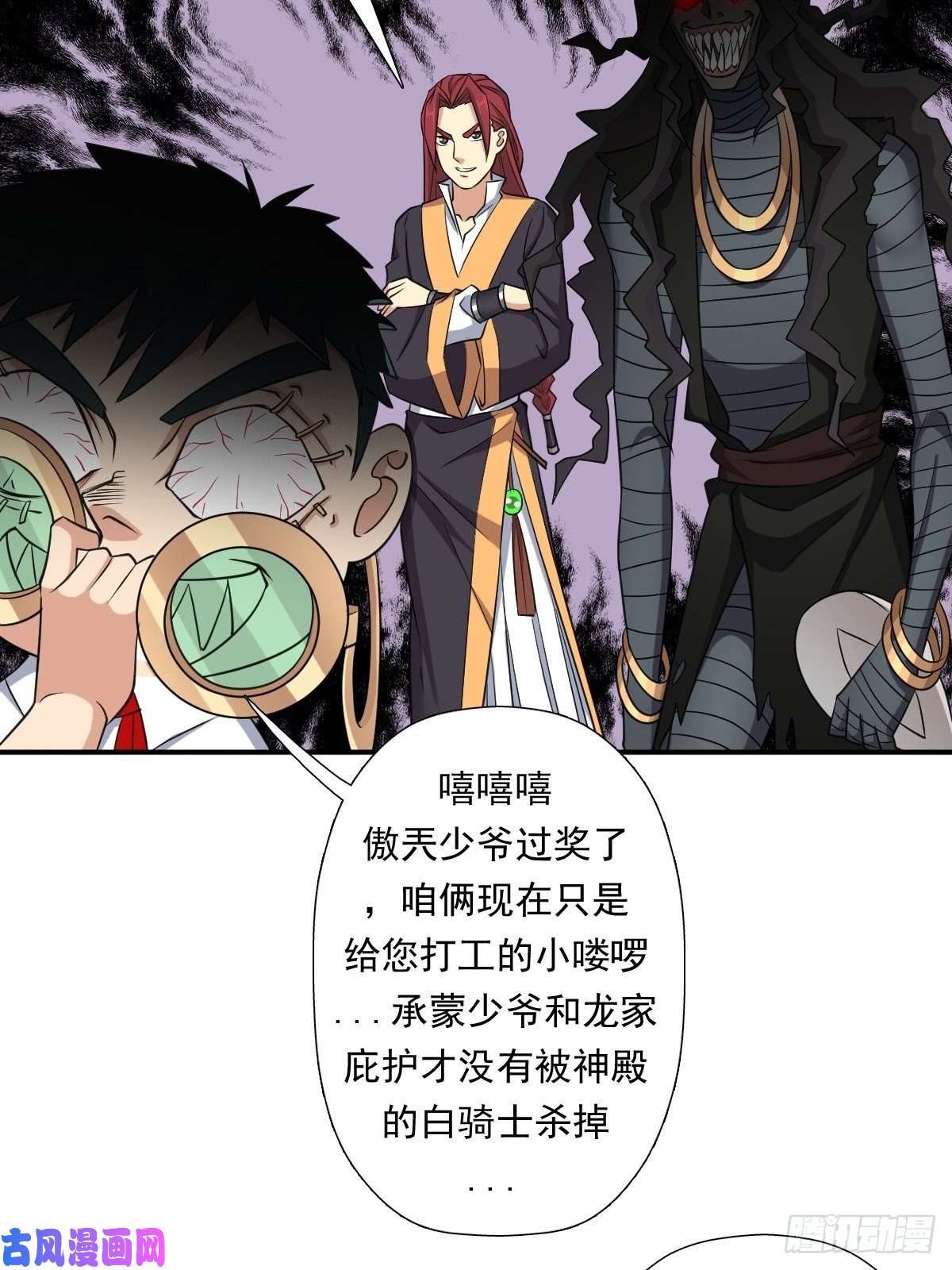 拯救世界吧！大叔妖刀