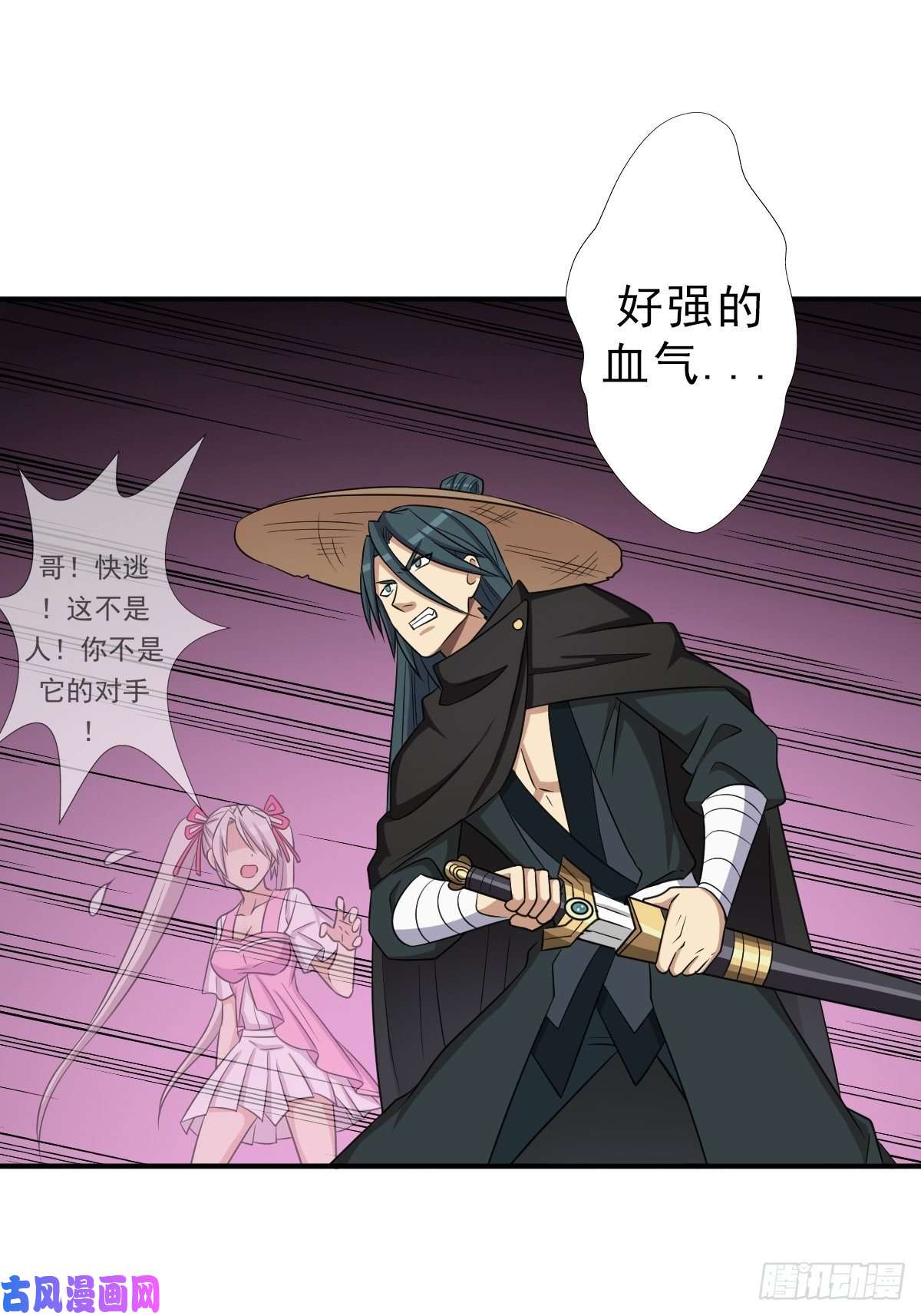 拯救世界吧！大叔妖刀