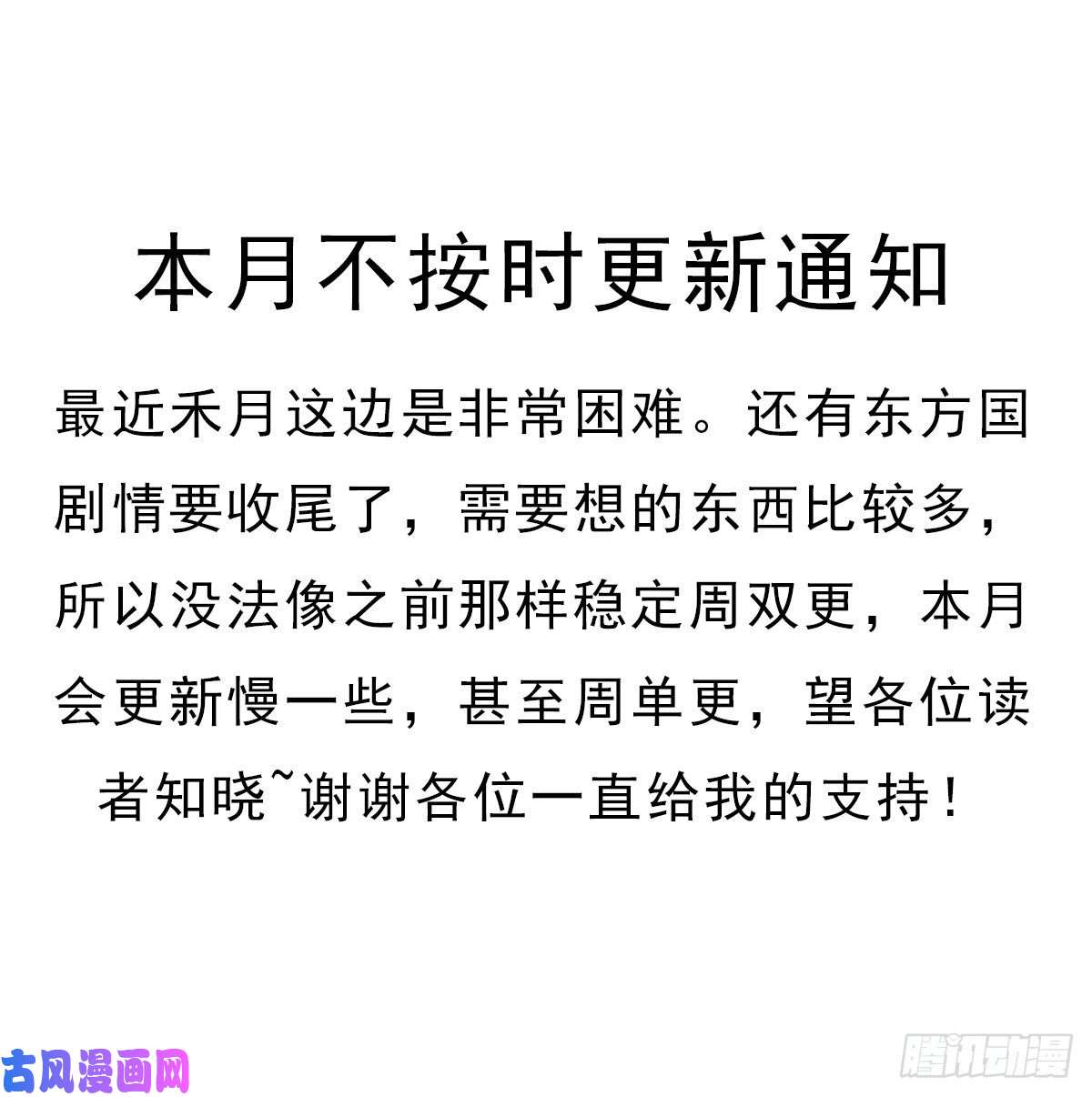 拯救世界吧！大叔两封信