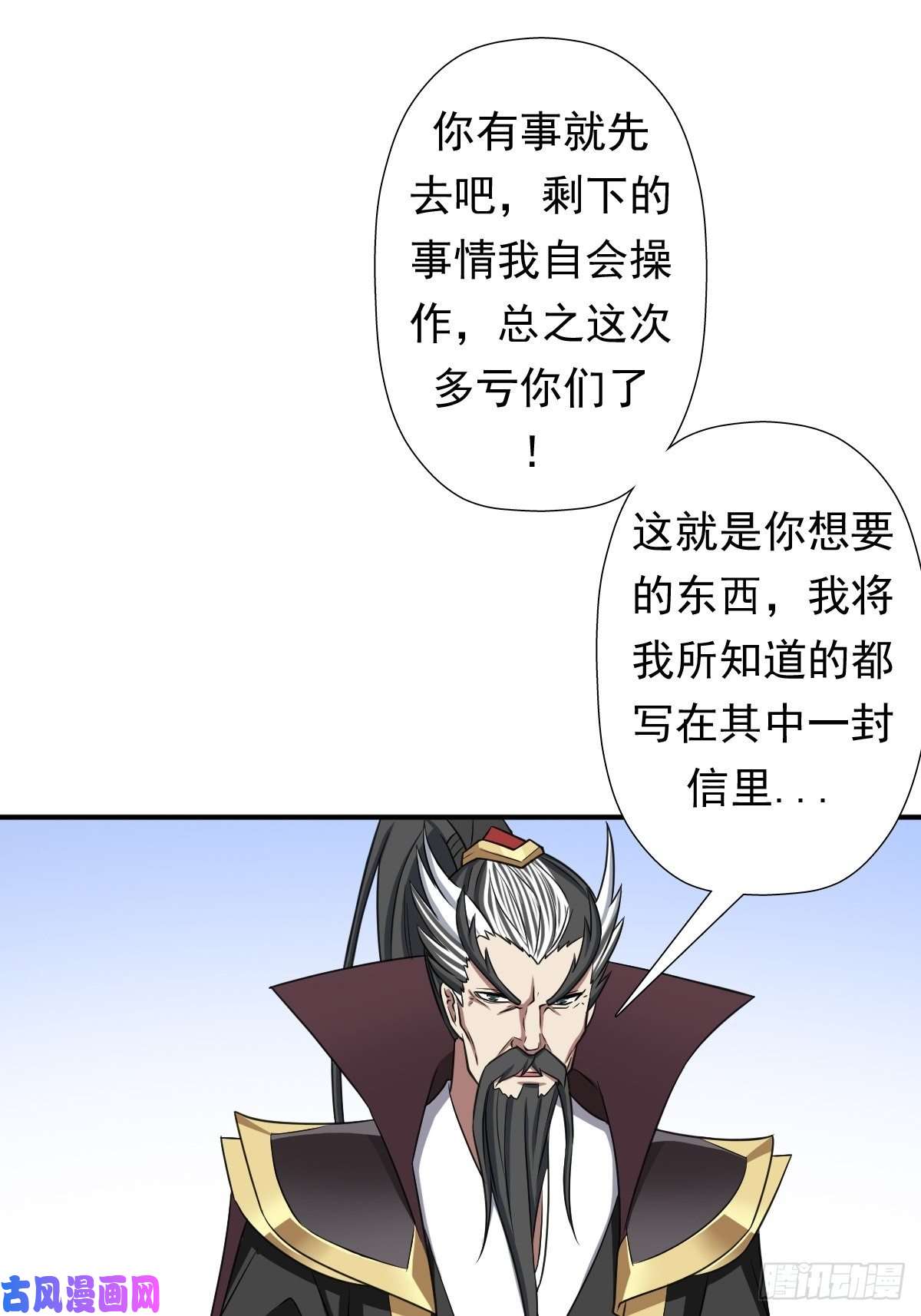 拯救世界吧！大叔两封信