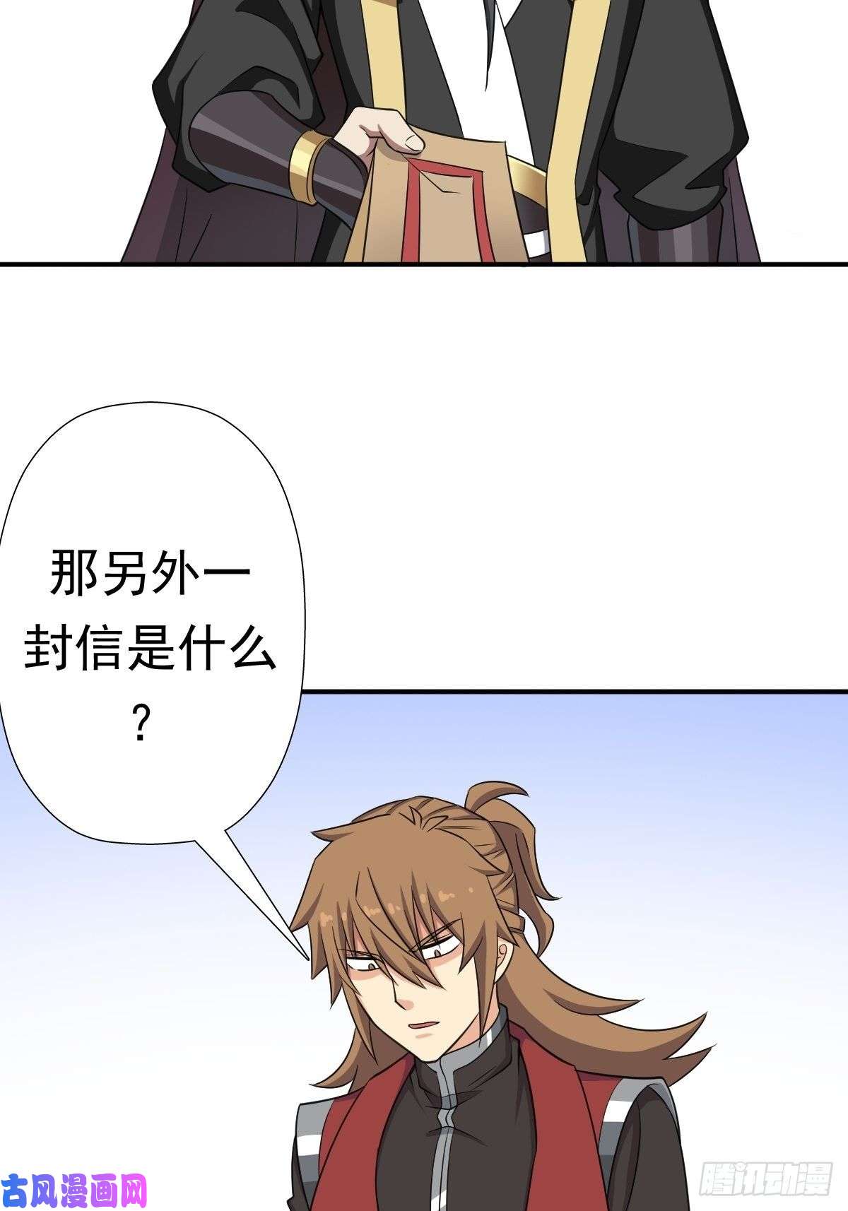 拯救世界吧！大叔两封信