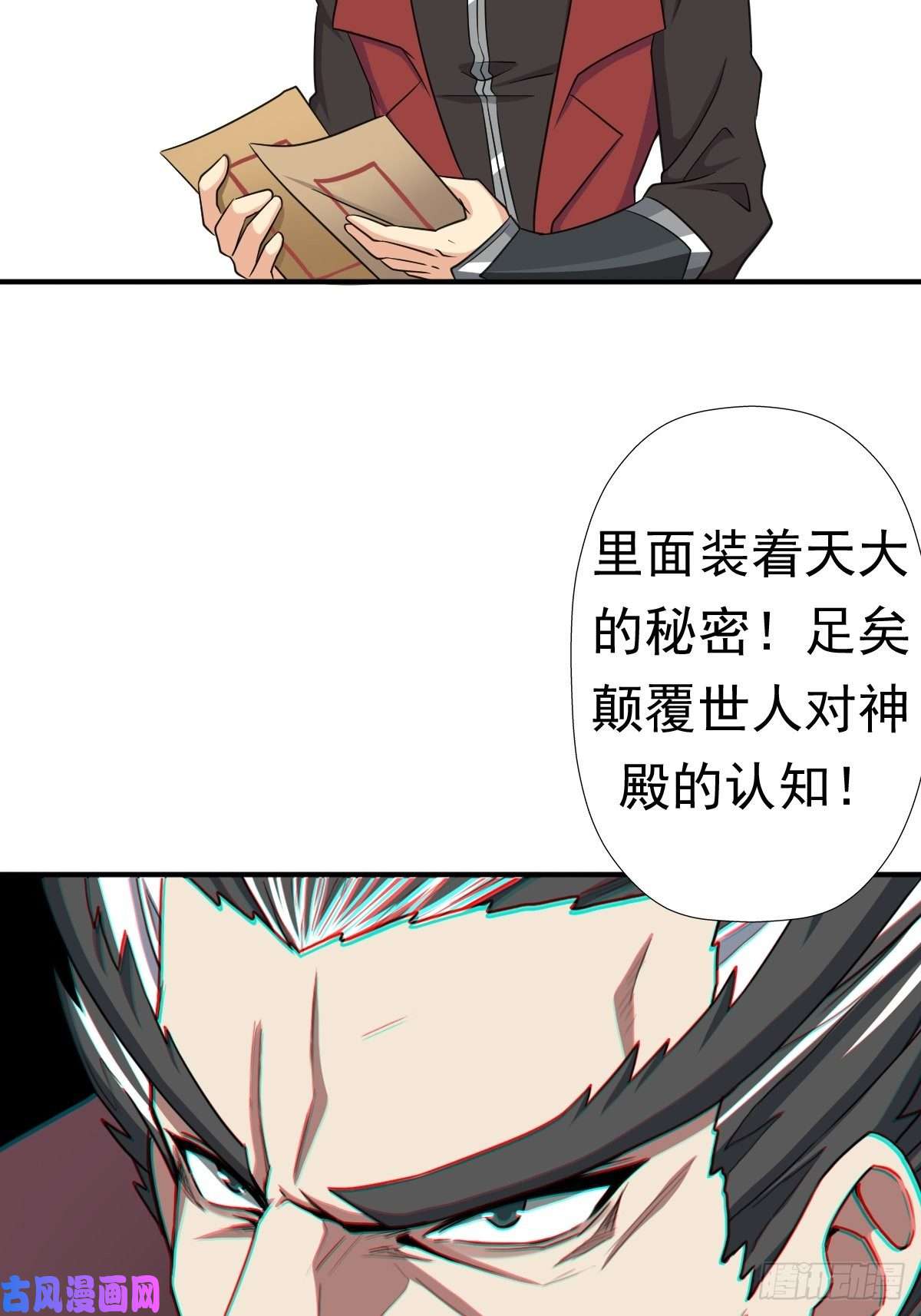 拯救世界吧！大叔两封信