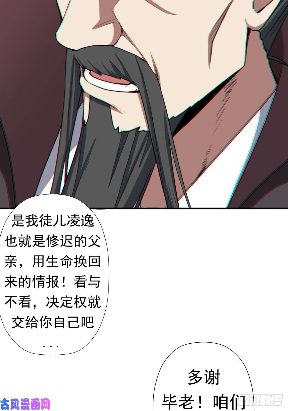 拯救世界吧！大叔两封信