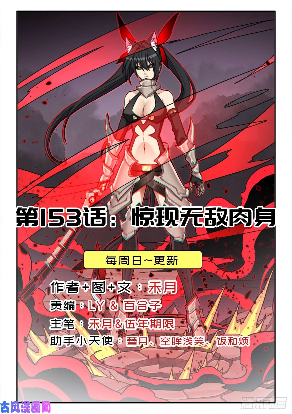 拯救世界吧！大叔惊现无敌肉身