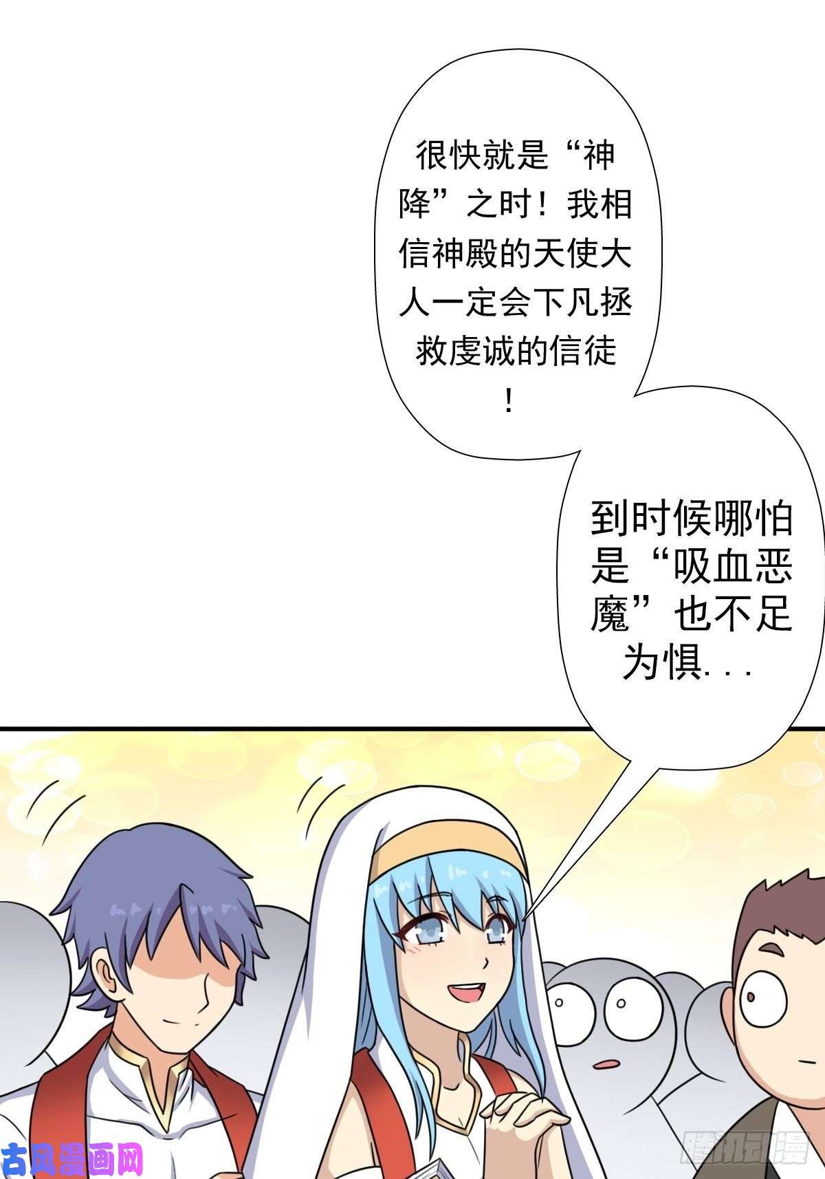 拯救世界吧！大叔惊现无敌肉身