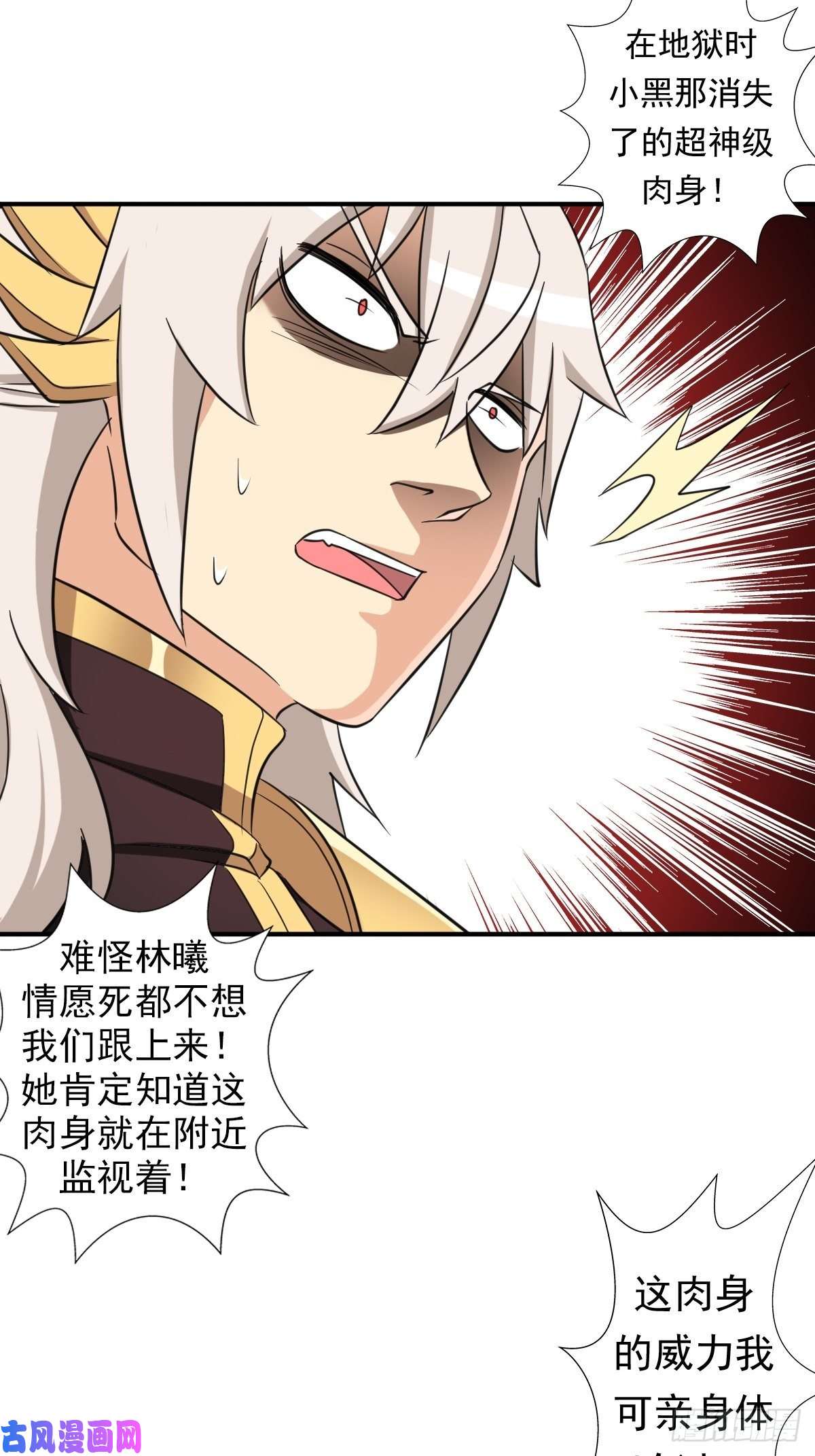 拯救世界吧！大叔惊现无敌肉身