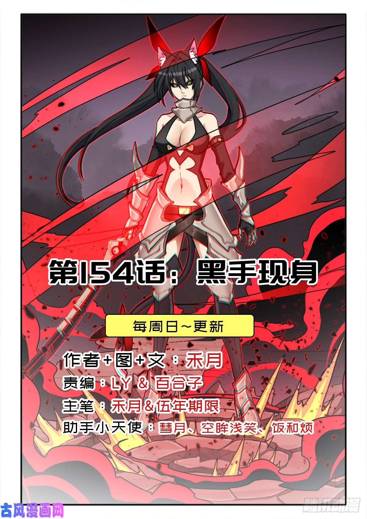 拯救世界吧！大叔黑手现身