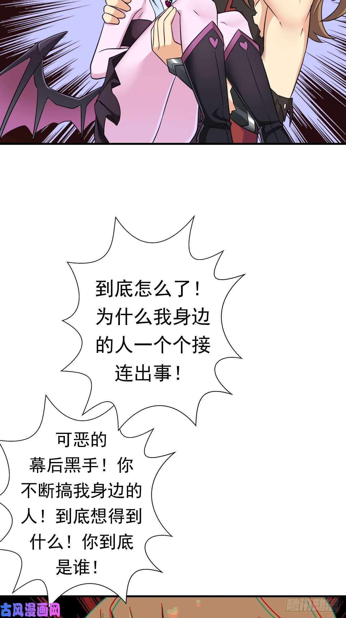 拯救世界吧！大叔黑手现身