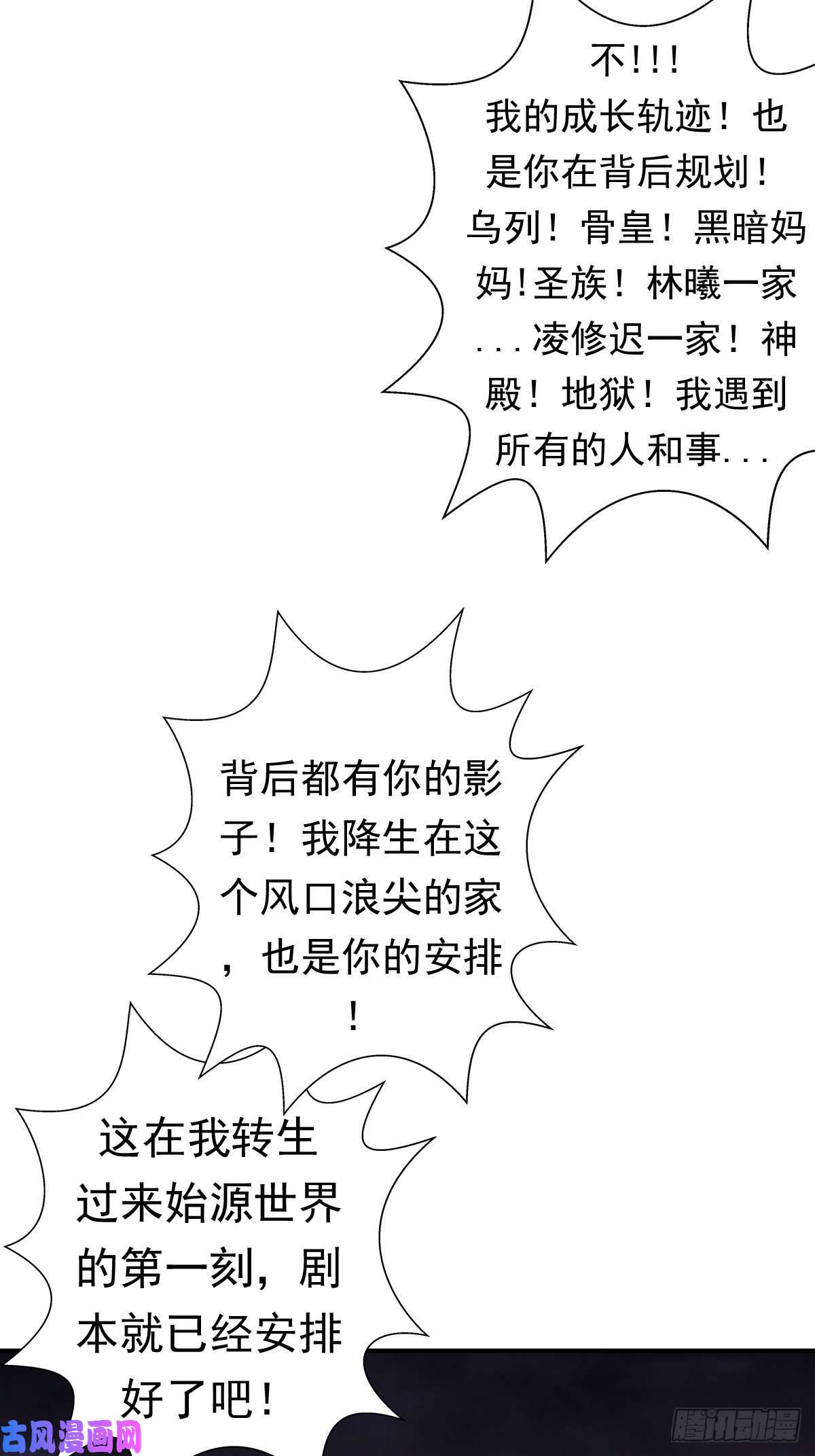 拯救世界吧！大叔黑手现身