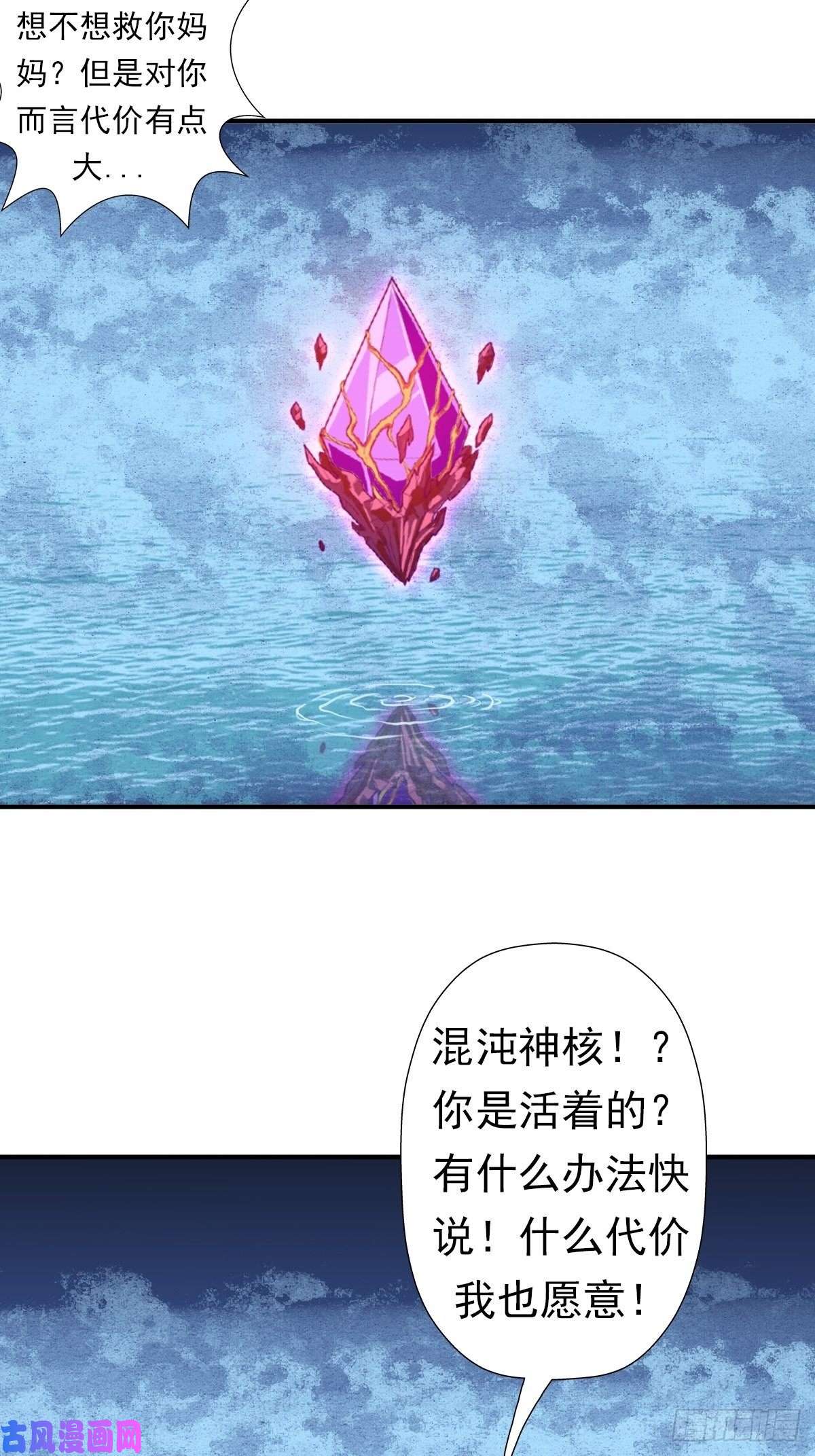 拯救世界吧！大叔圣战（第一季终章）