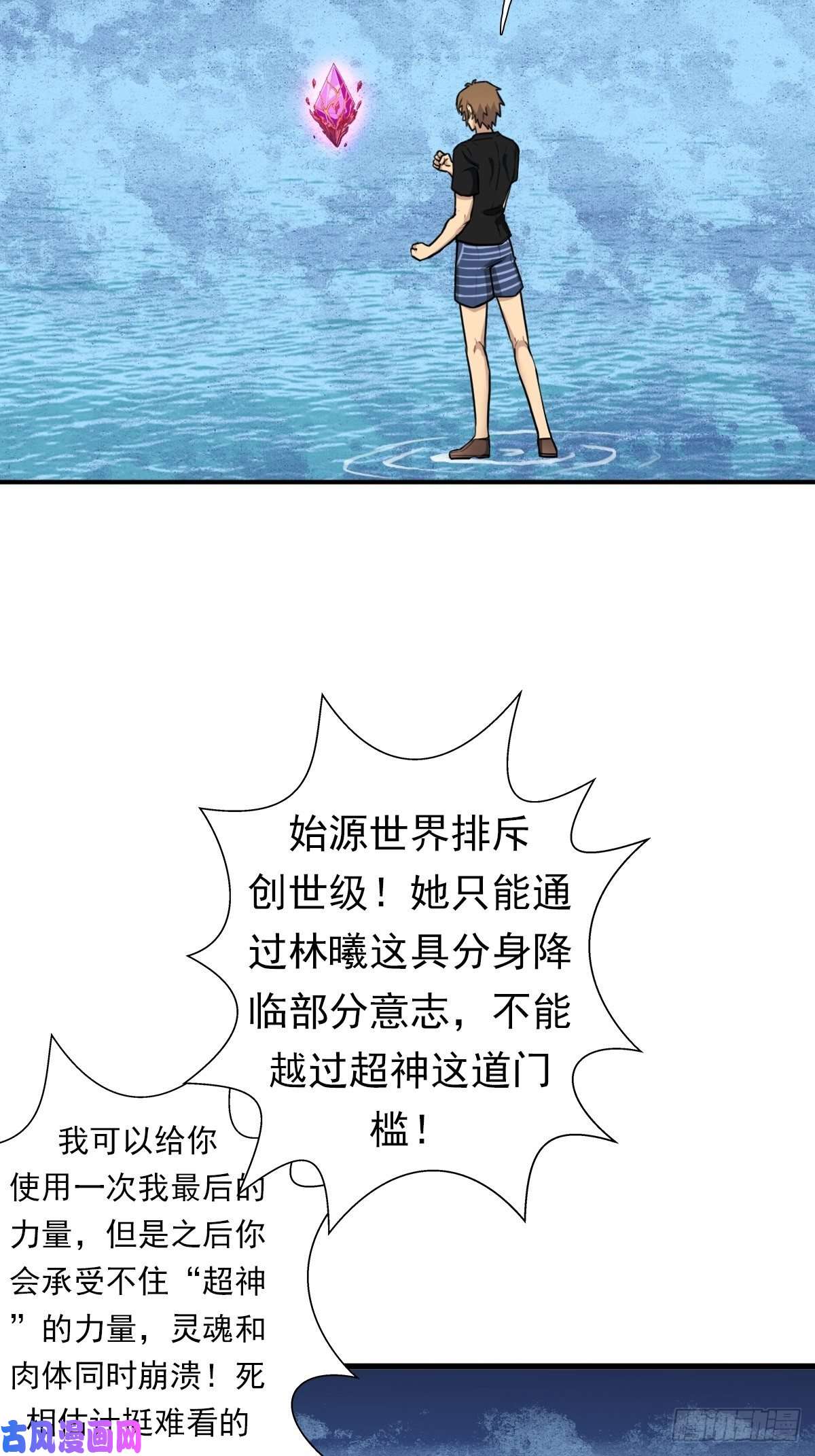 拯救世界吧！大叔圣战（第一季终章）