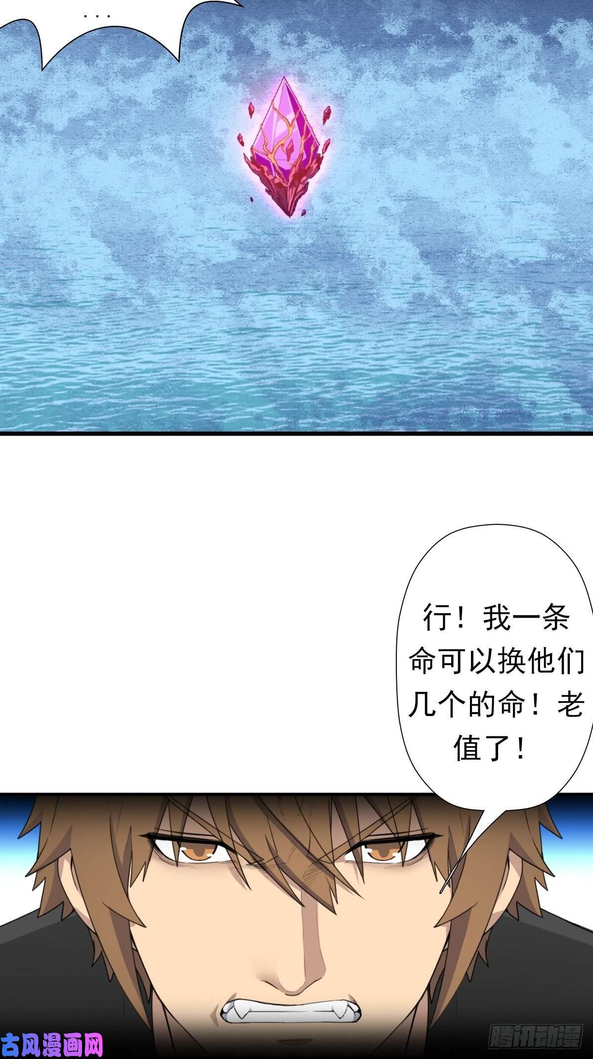 拯救世界吧！大叔圣战（第一季终章）