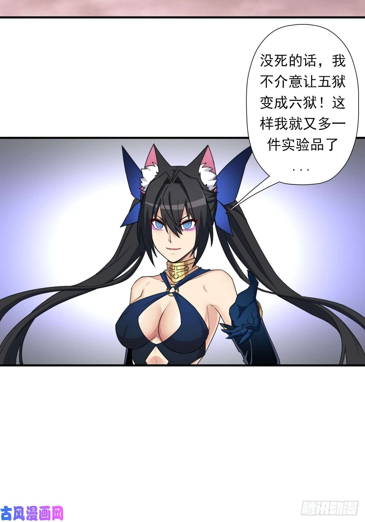 拯救世界吧！大叔圣战（第一季终章）