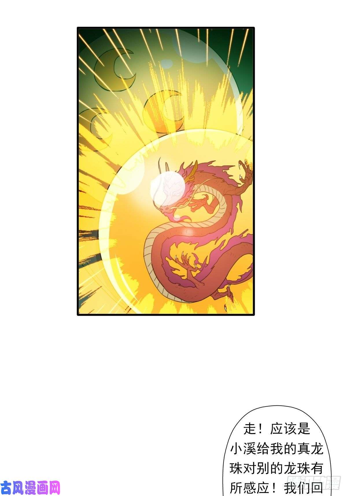 拯救世界吧！大叔圣战（第一季终章）