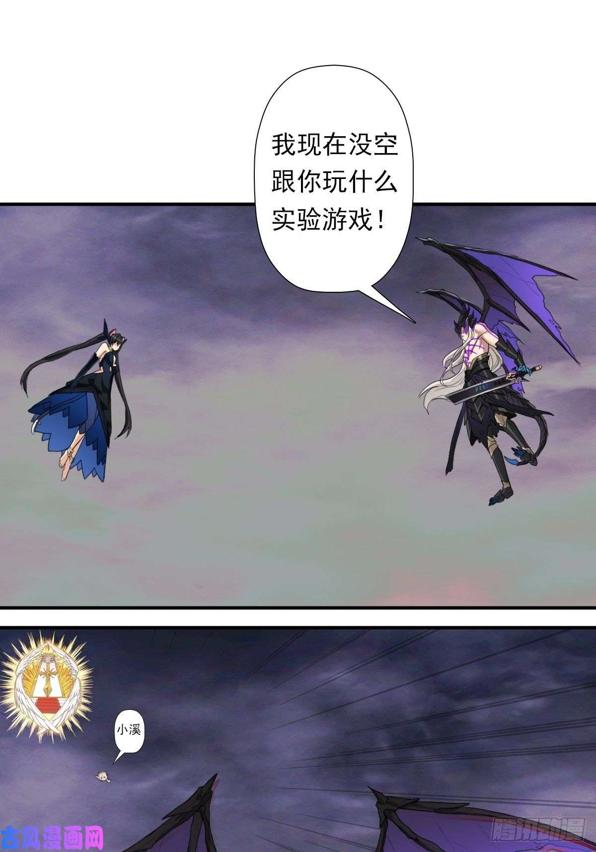 拯救世界吧！大叔圣战（第一季终章）