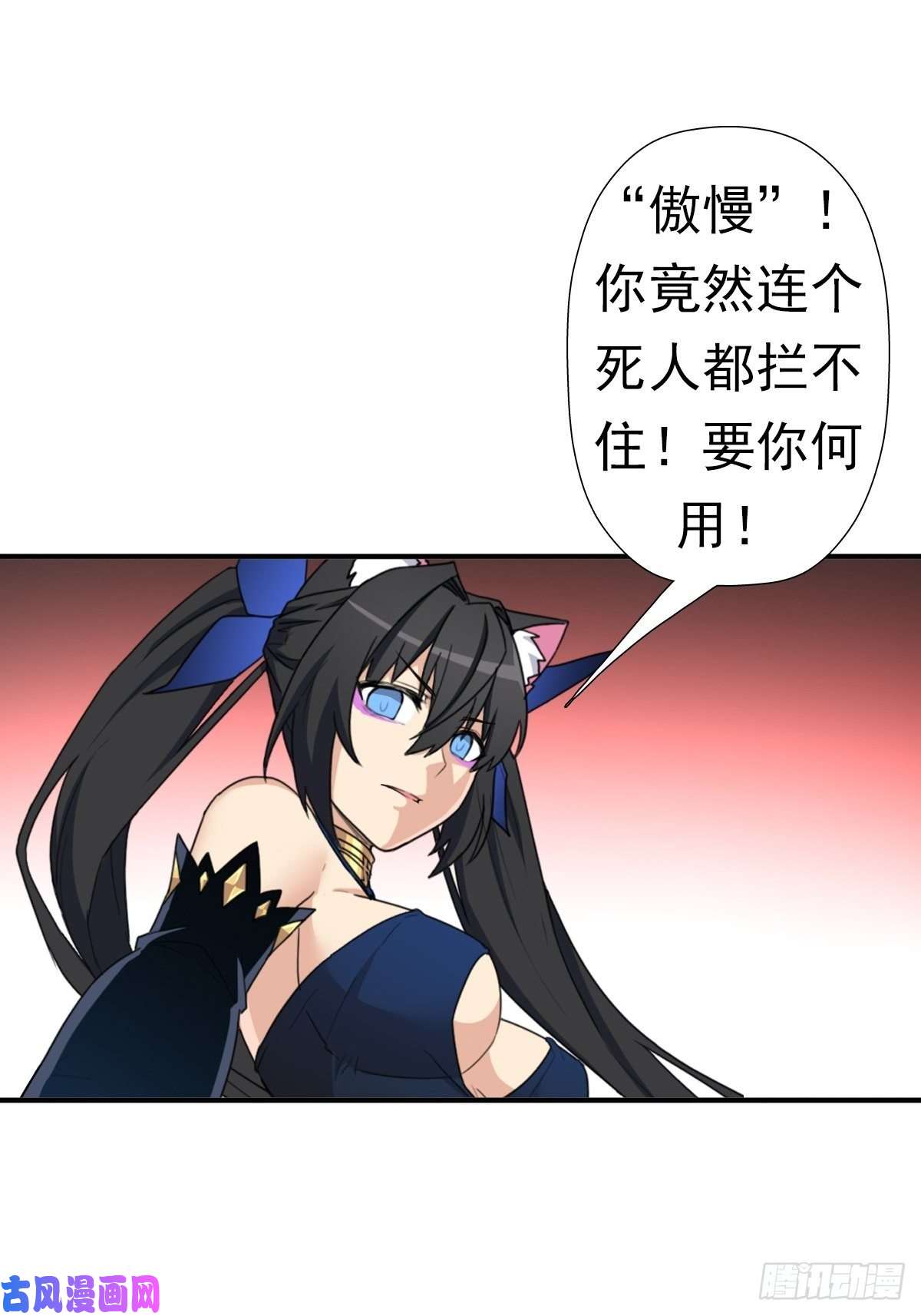 拯救世界吧！大叔圣战（第一季终章）