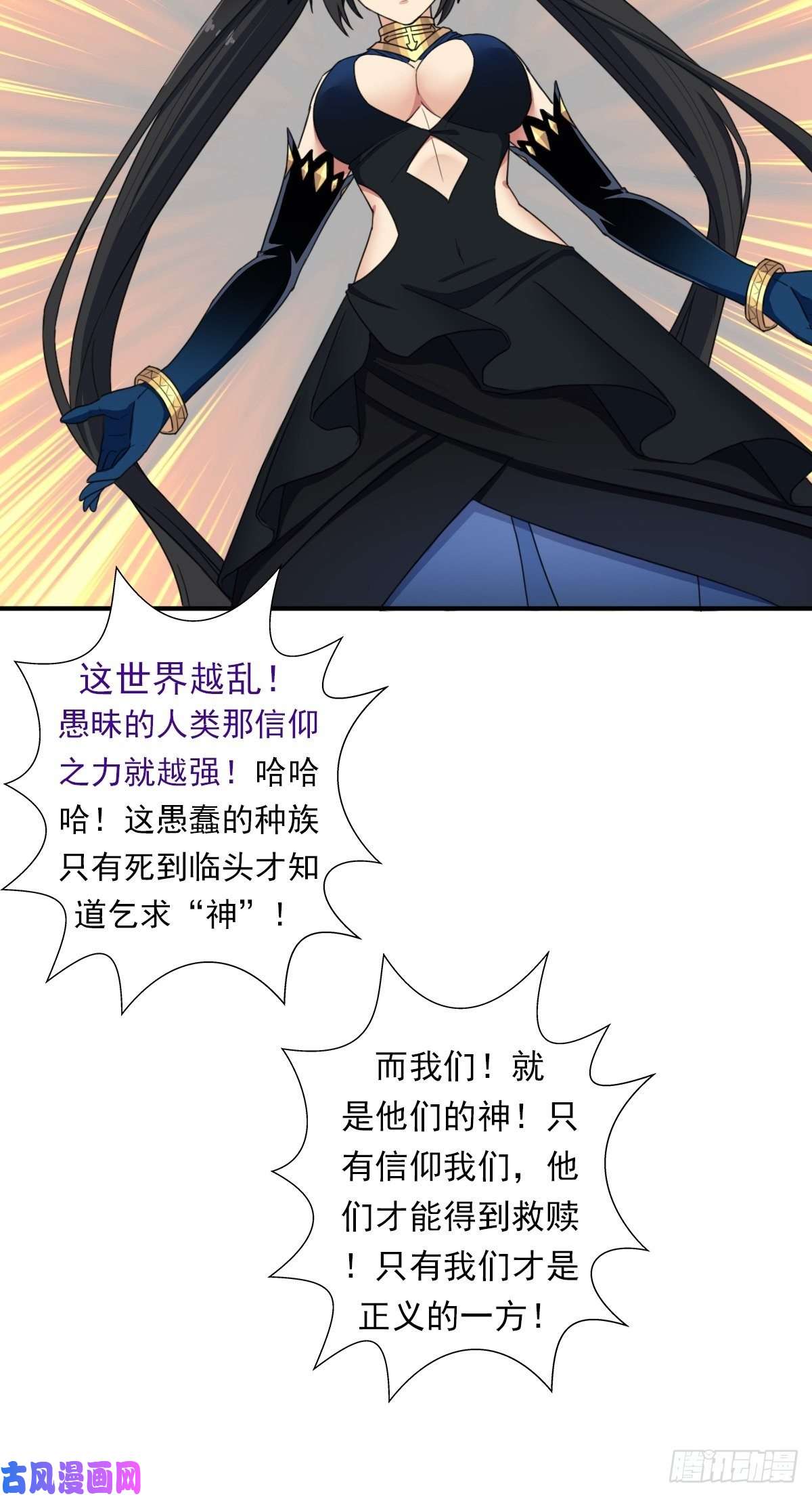 拯救世界吧！大叔圣战（第一季终章）