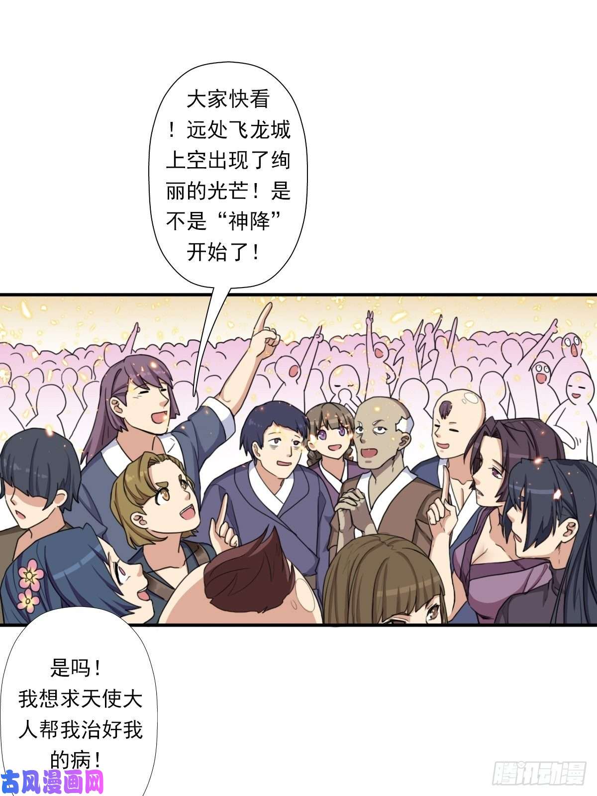 拯救世界吧！大叔圣战（第一季终章）
