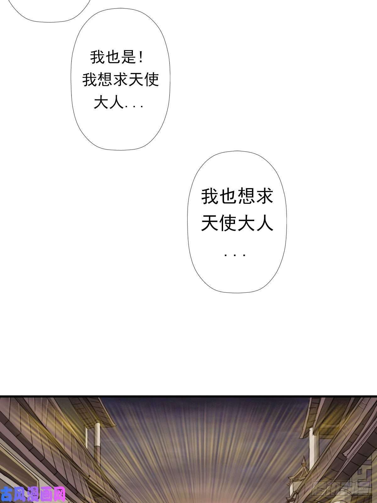 拯救世界吧！大叔圣战（第一季终章）