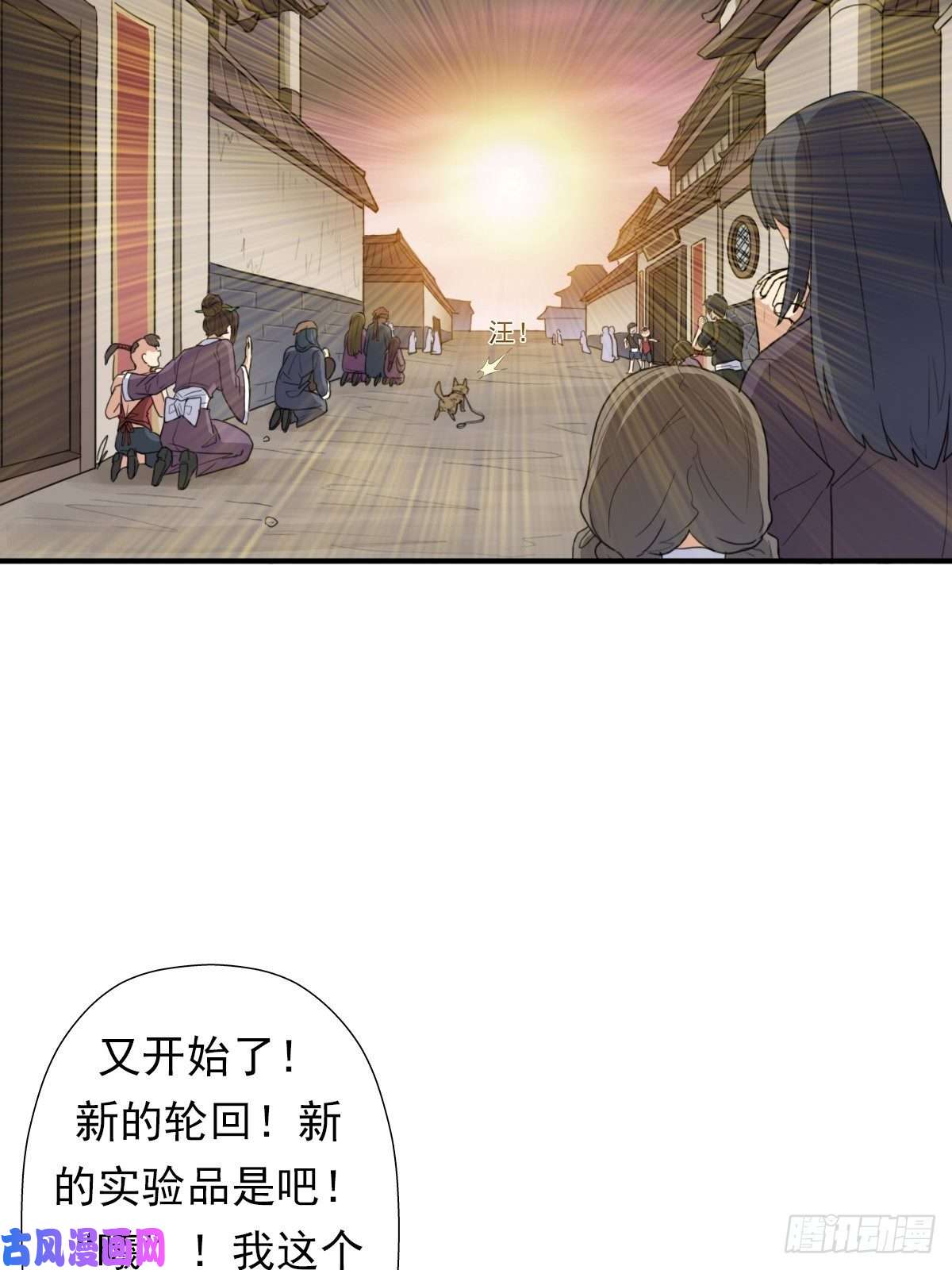 拯救世界吧！大叔圣战（第一季终章）