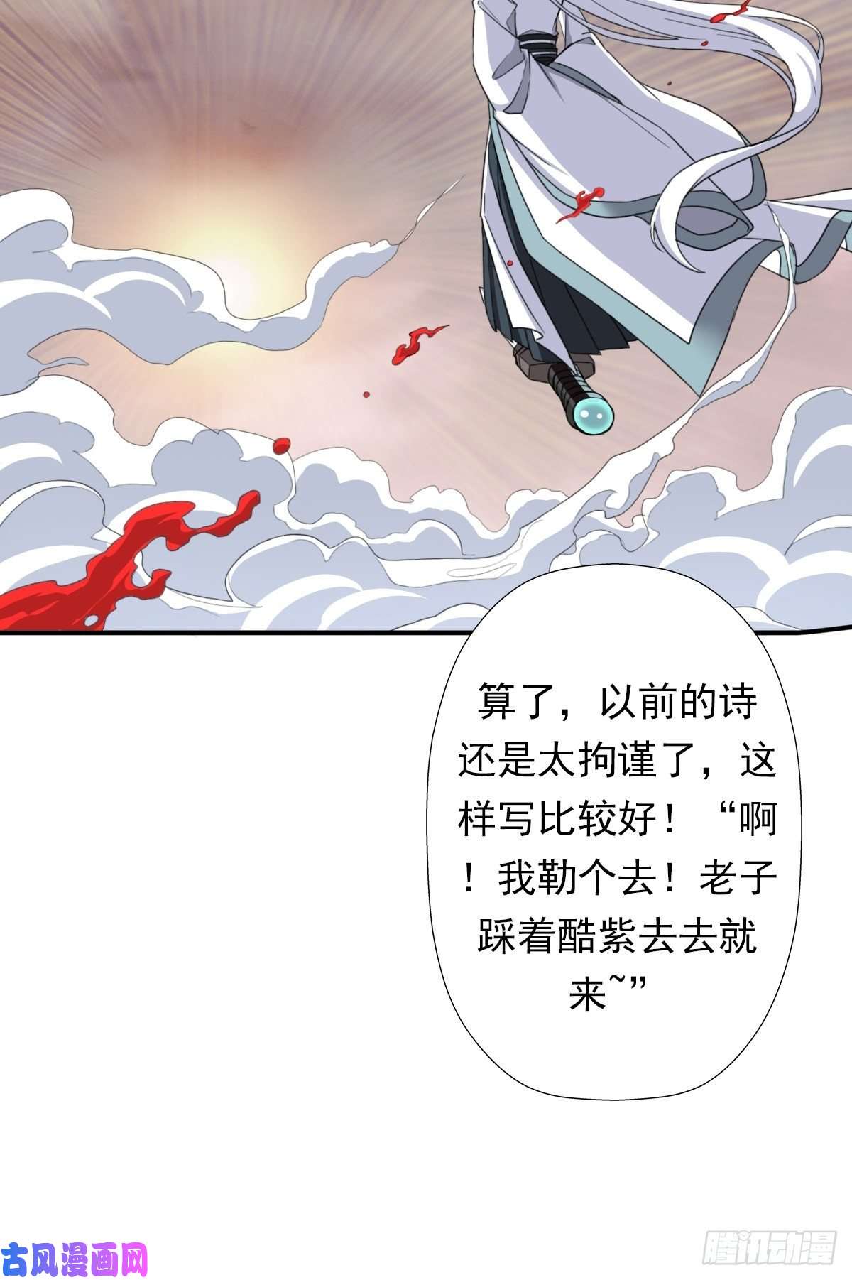 拯救世界吧！大叔圣战（第一季终章）