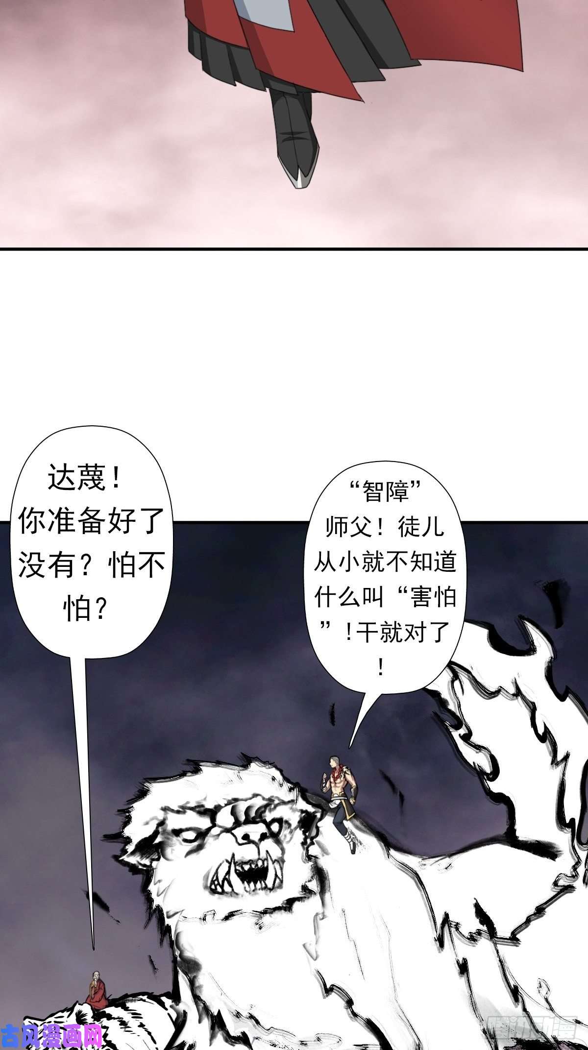拯救世界吧！大叔圣战（第一季终章）