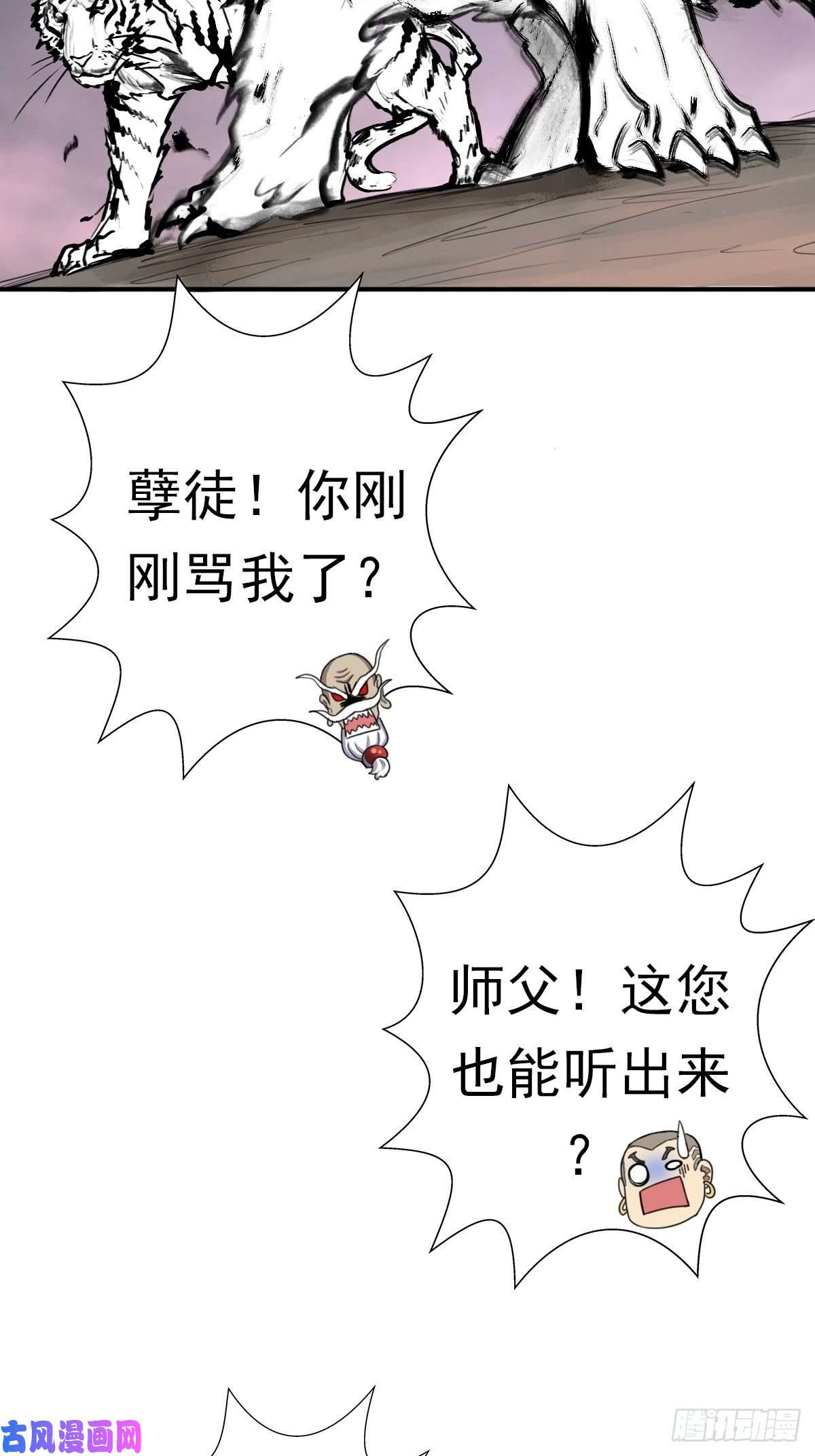 拯救世界吧！大叔圣战（第一季终章）