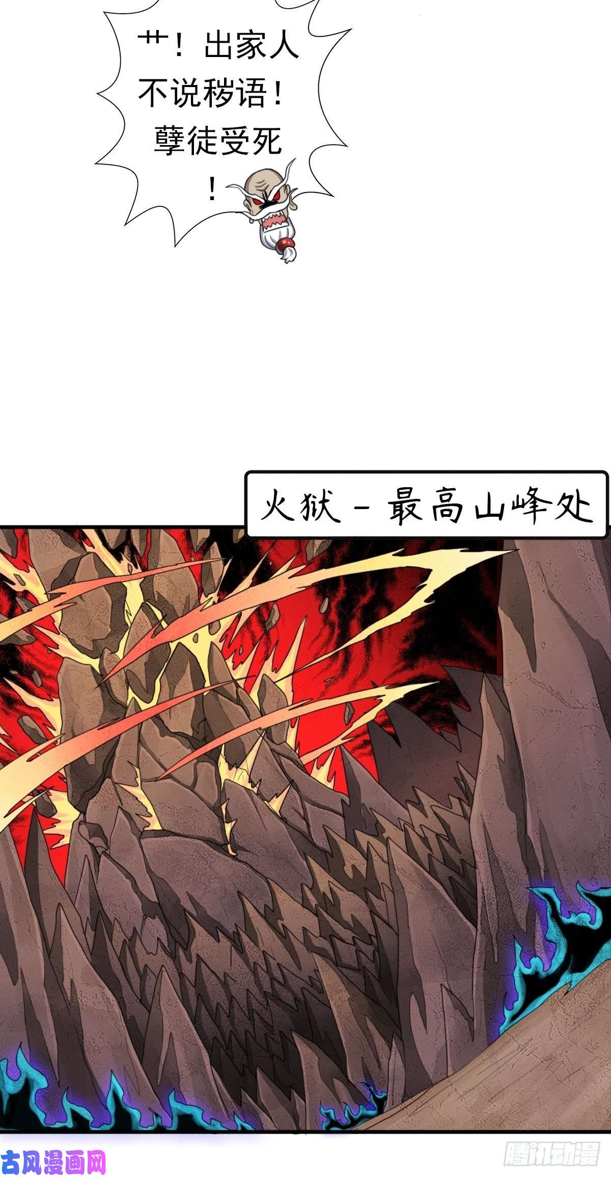 拯救世界吧！大叔圣战（第一季终章）