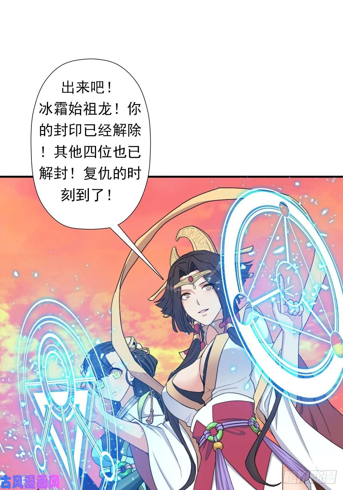 拯救世界吧！大叔圣战（第一季终章）
