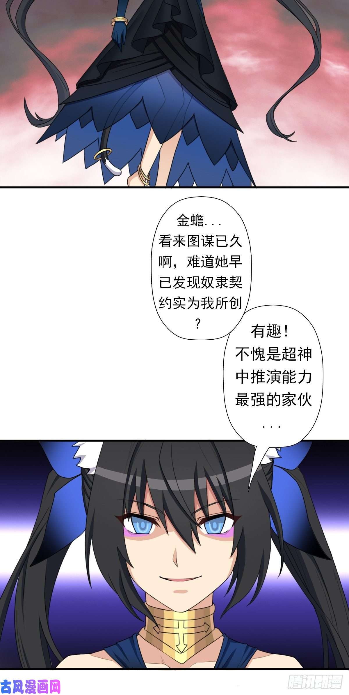 拯救世界吧！大叔圣战（第一季终章）
