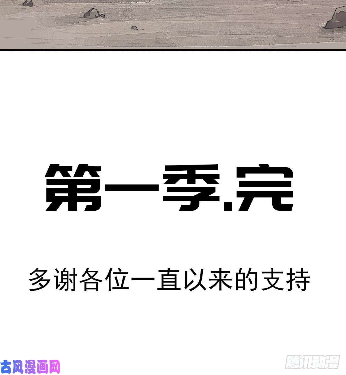拯救世界吧！大叔圣战（第一季终章）