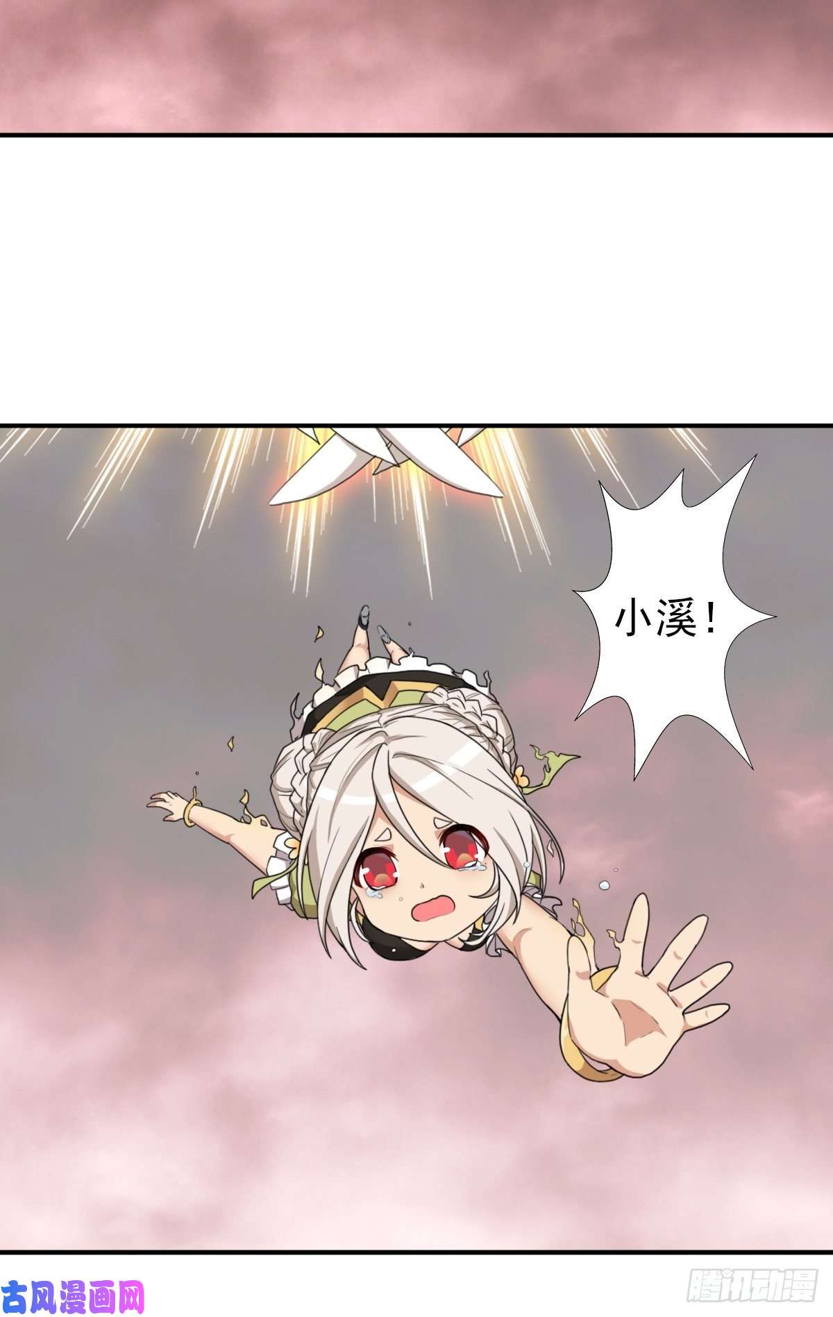 拯救世界吧！大叔圣战（第一季终章）
