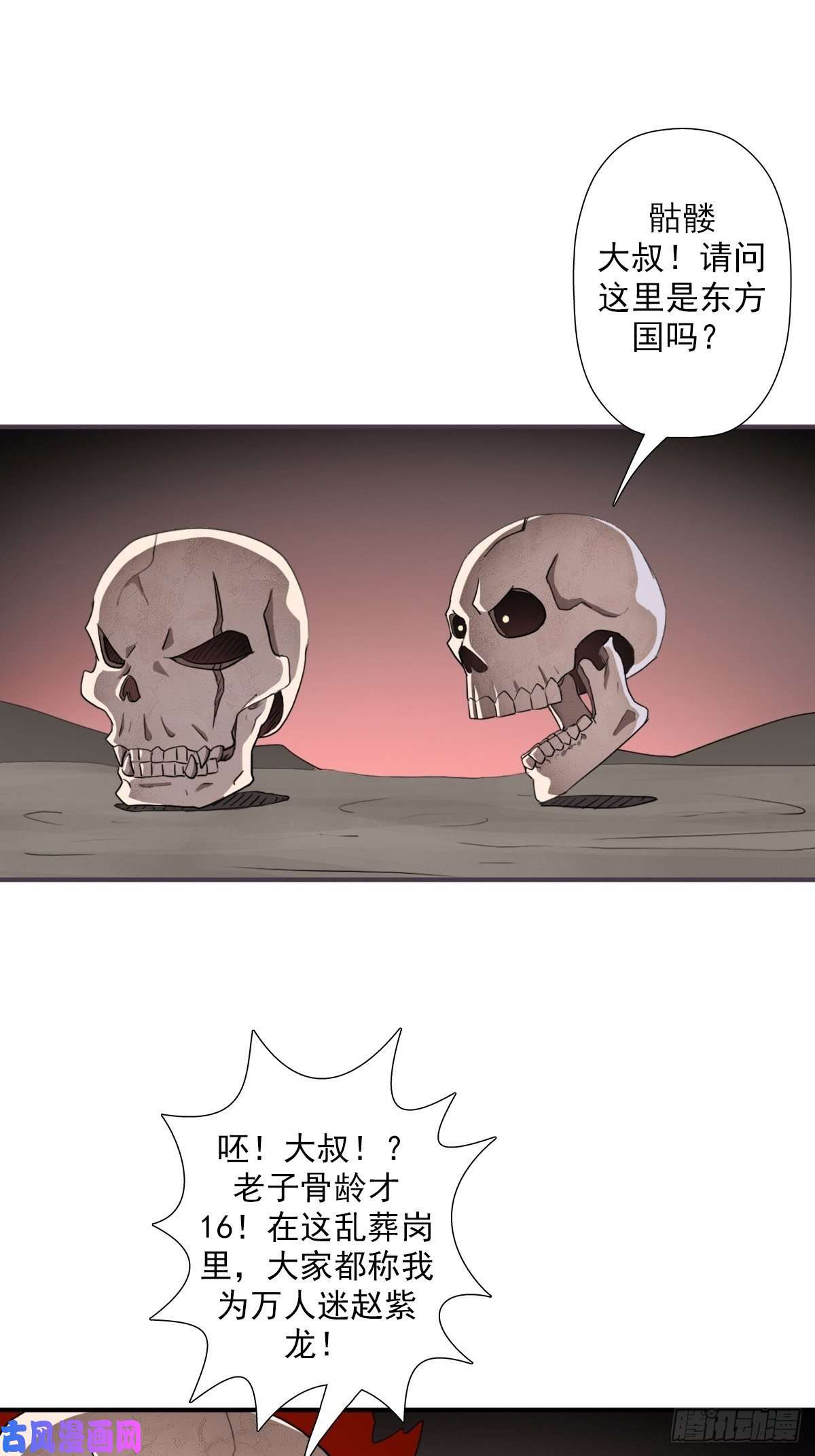 拯救世界吧！大叔（第二季）荒古