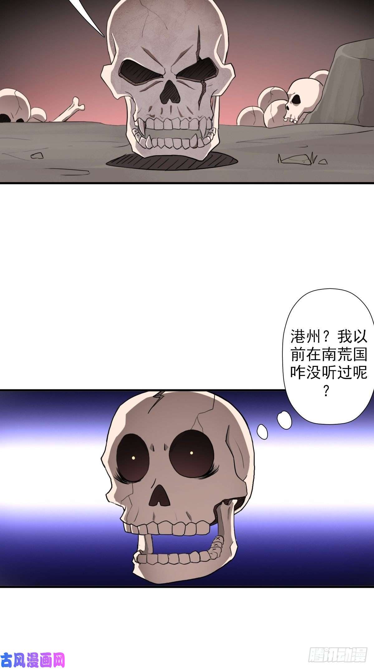 拯救世界吧！大叔（第二季）荒古