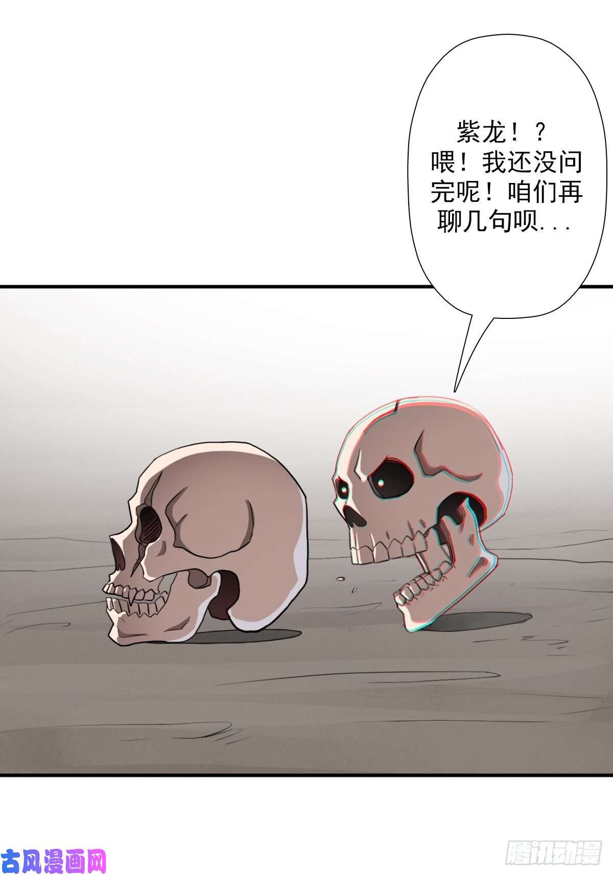 拯救世界吧！大叔（第二季）荒古