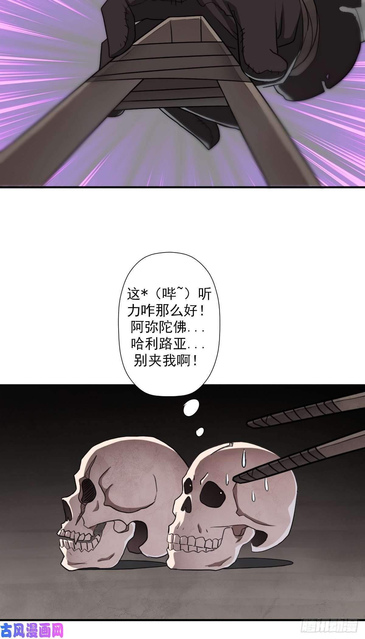 拯救世界吧！大叔（第二季）荒古