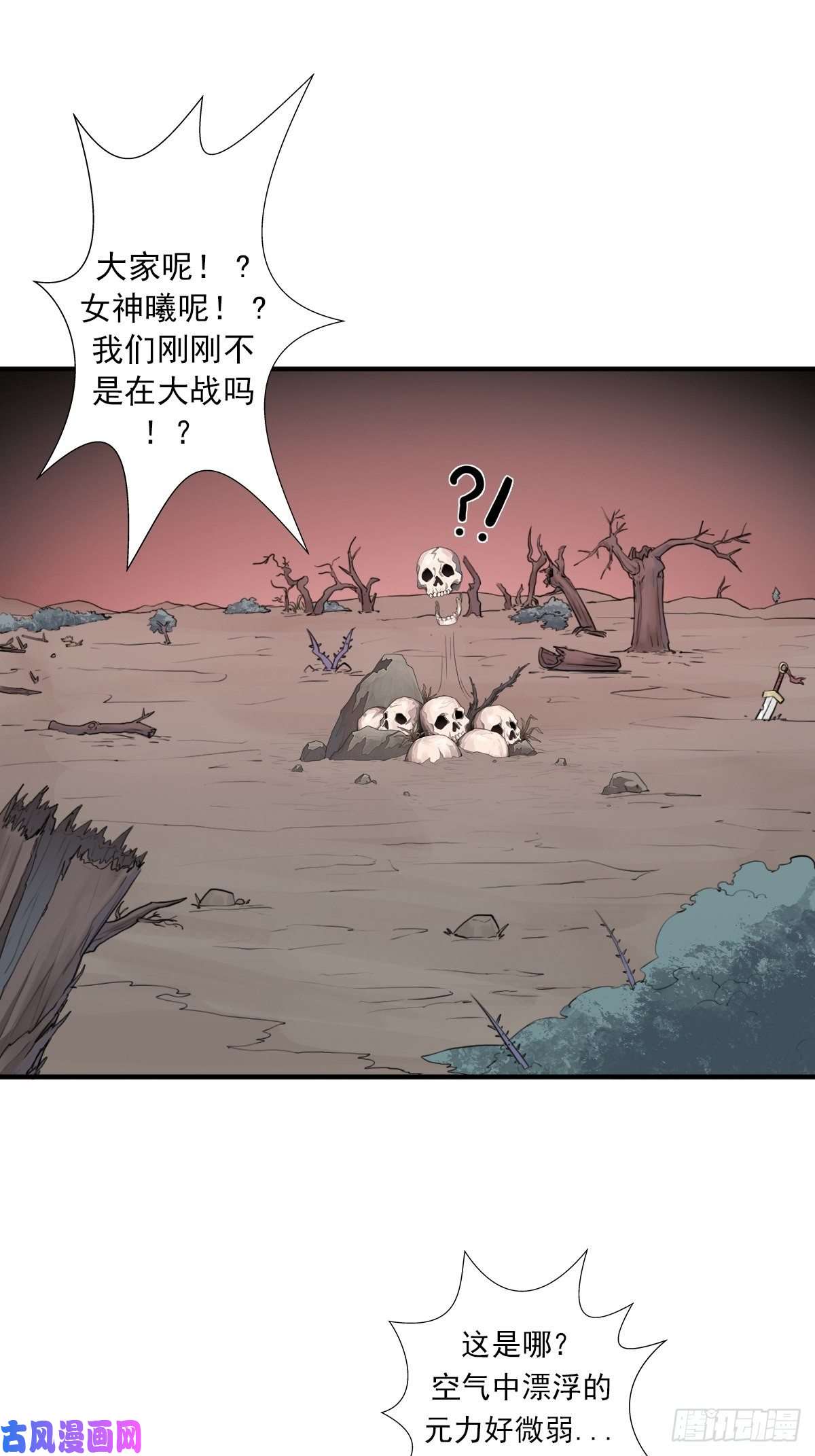 拯救世界吧！大叔（第二季）荒古