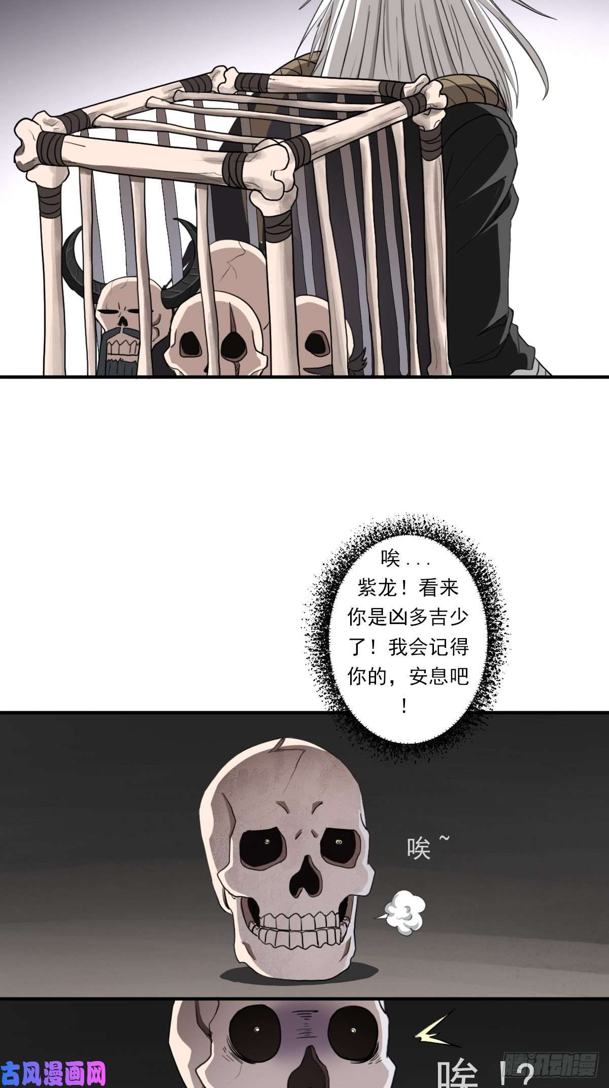 拯救世界吧！大叔（第二季）荒古