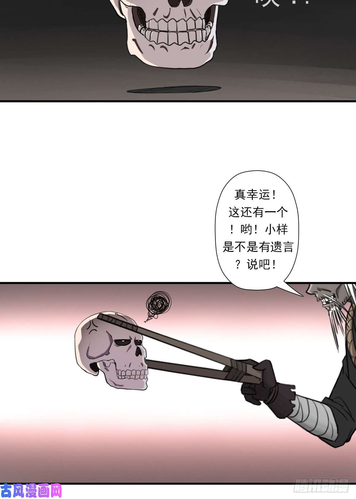 拯救世界吧！大叔（第二季）荒古