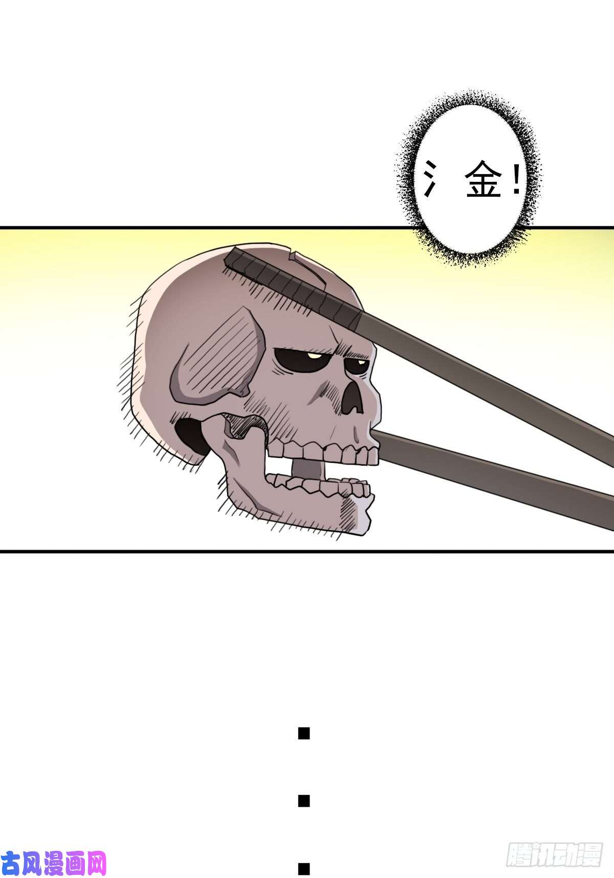拯救世界吧！大叔（第二季）荒古