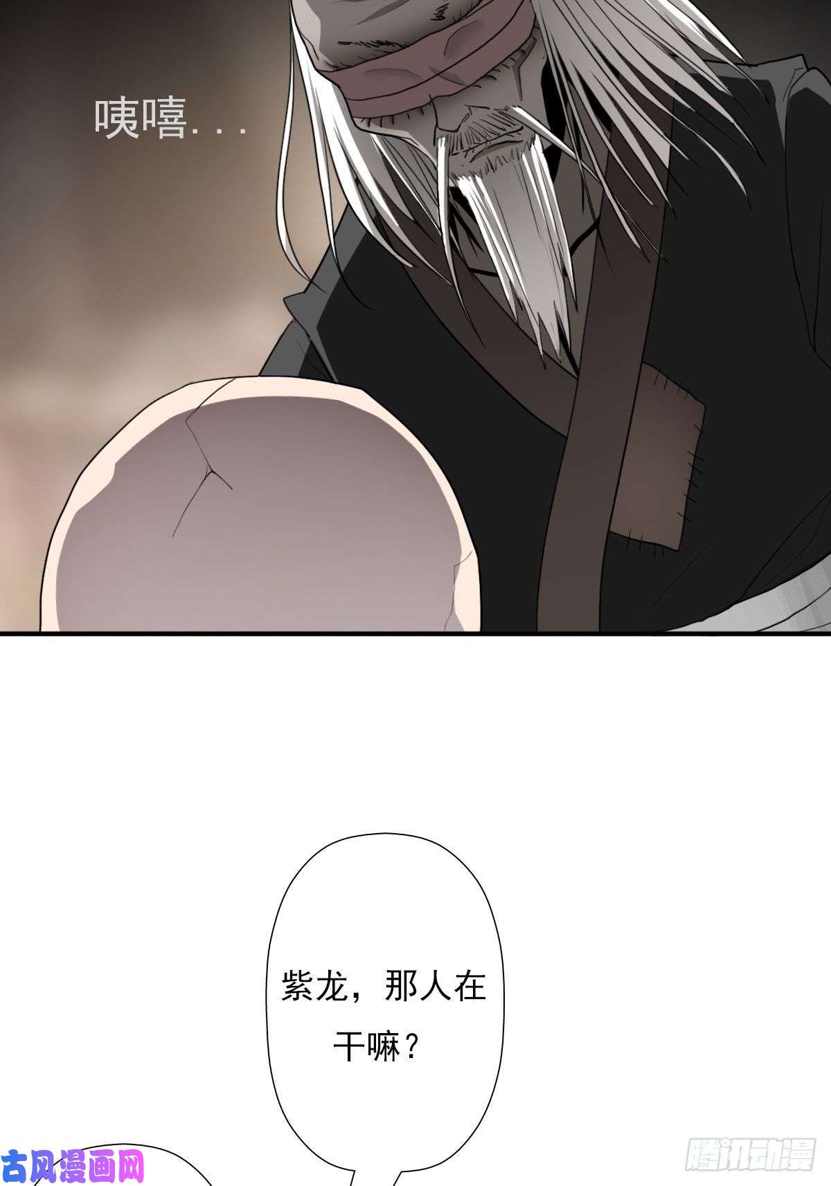 拯救世界吧！大叔（第二季）荒古