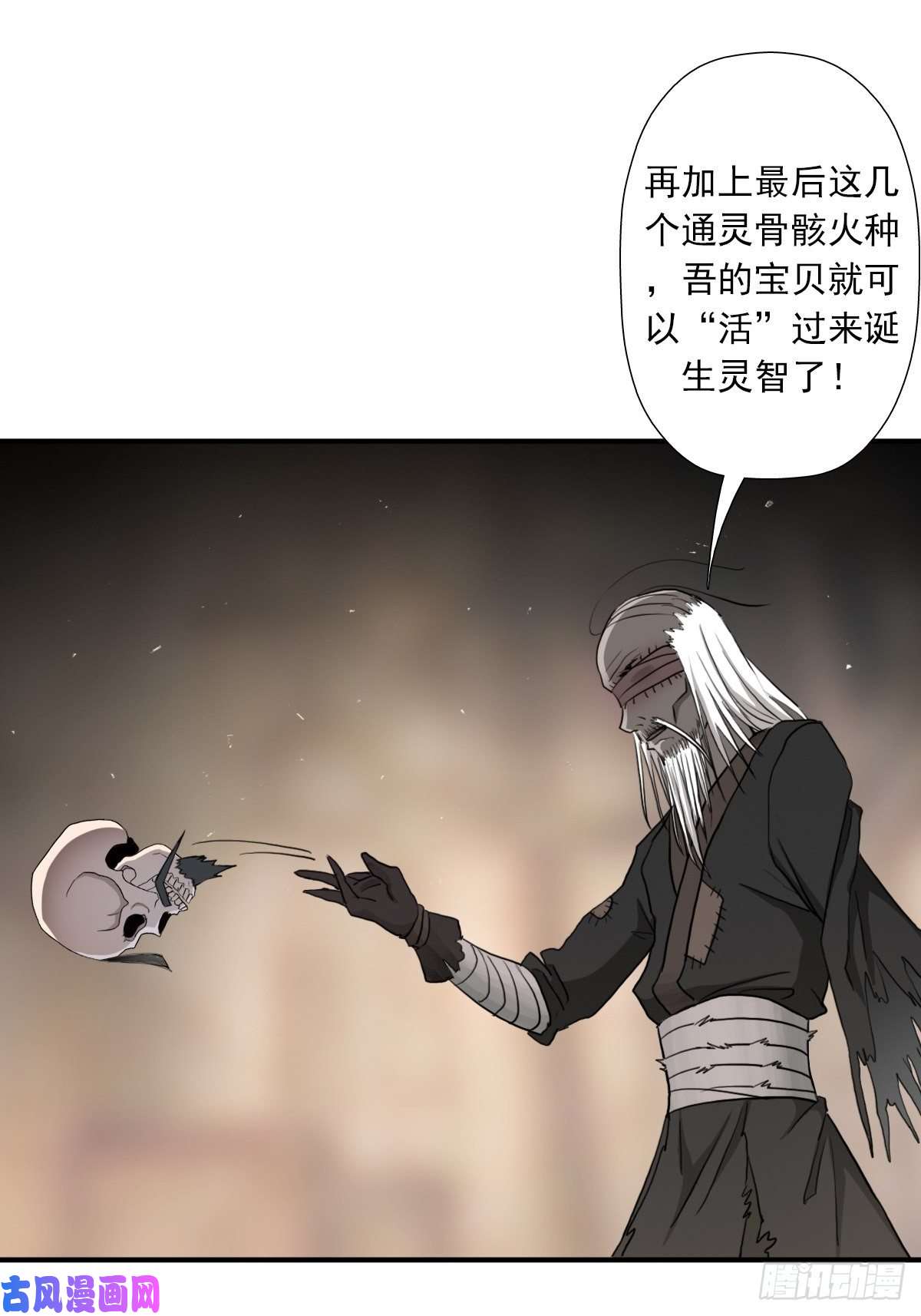 拯救世界吧！大叔（第二季）荒古