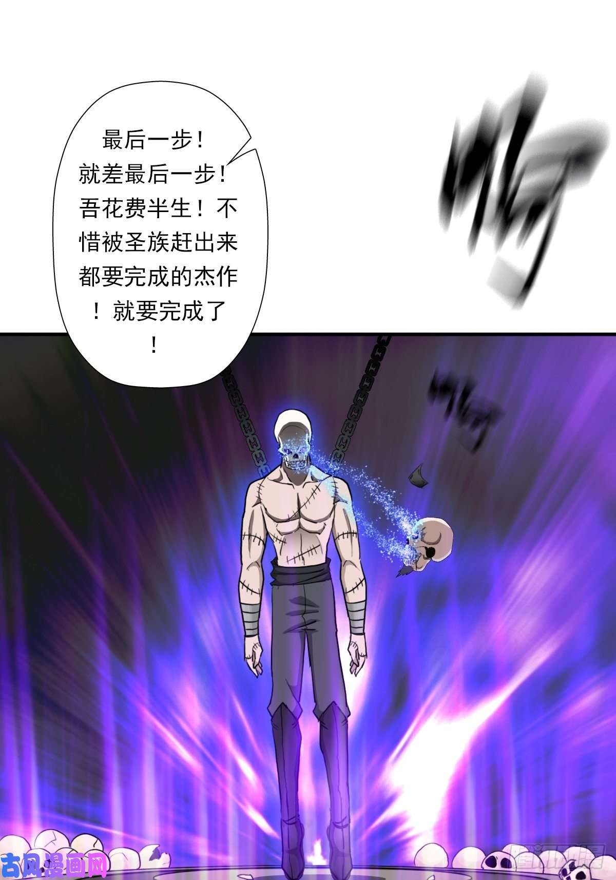 拯救世界吧！大叔（第二季）荒古
