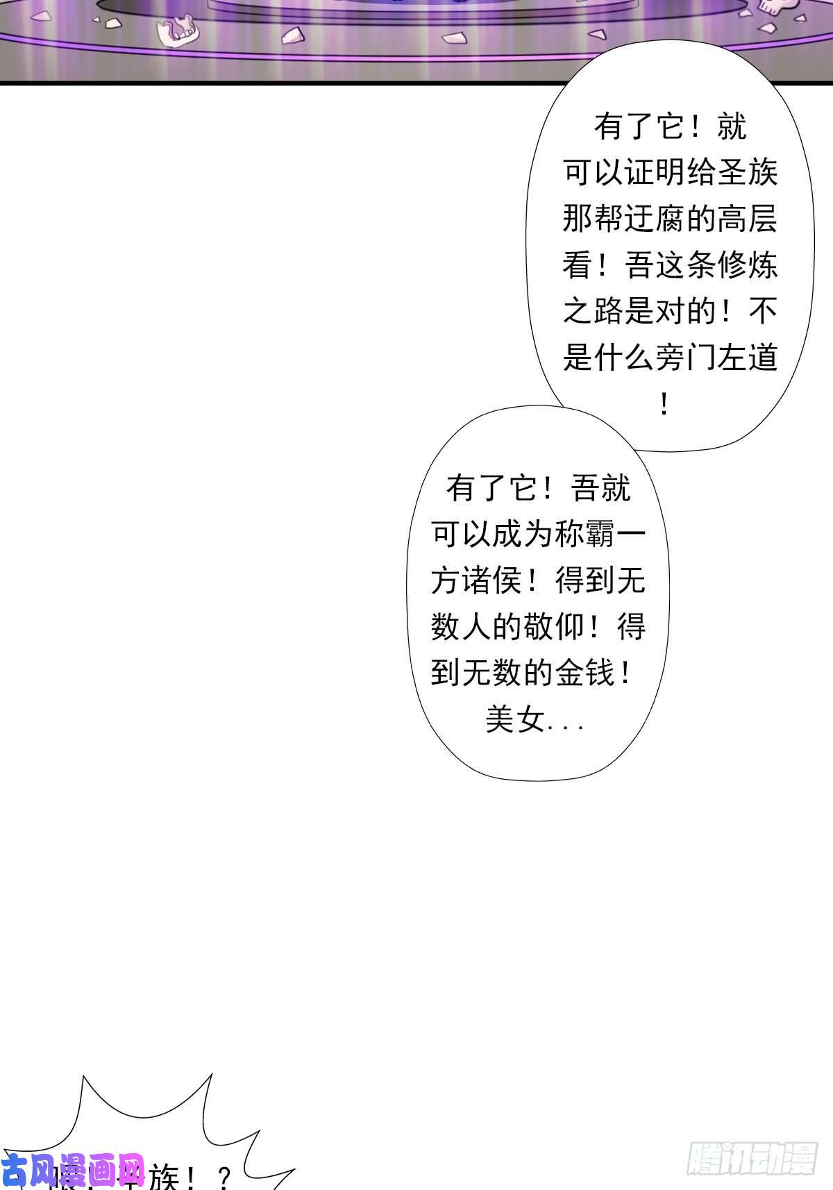 拯救世界吧！大叔（第二季）荒古