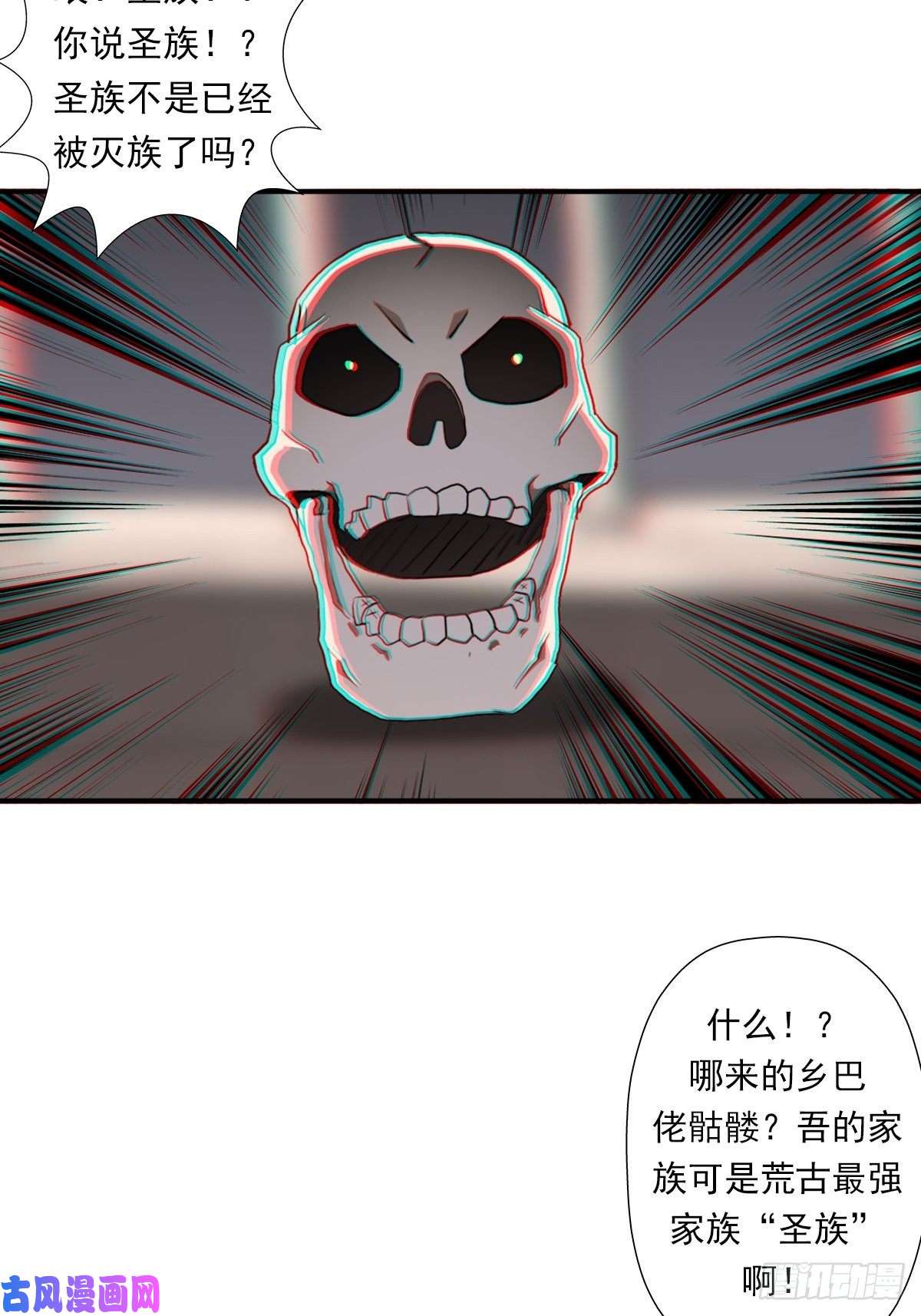 拯救世界吧！大叔（第二季）荒古