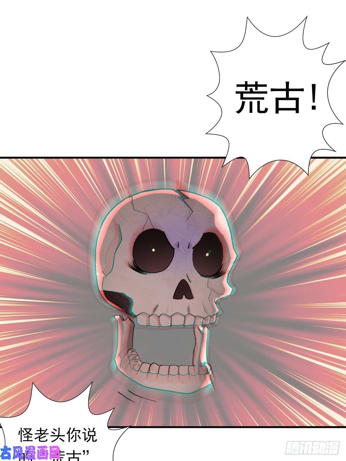 拯救世界吧！大叔（第二季）荒古