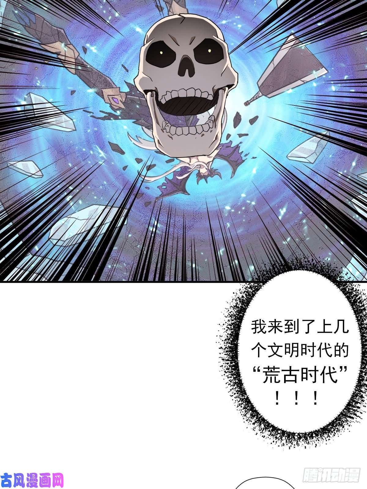 拯救世界吧！大叔（第二季）荒古